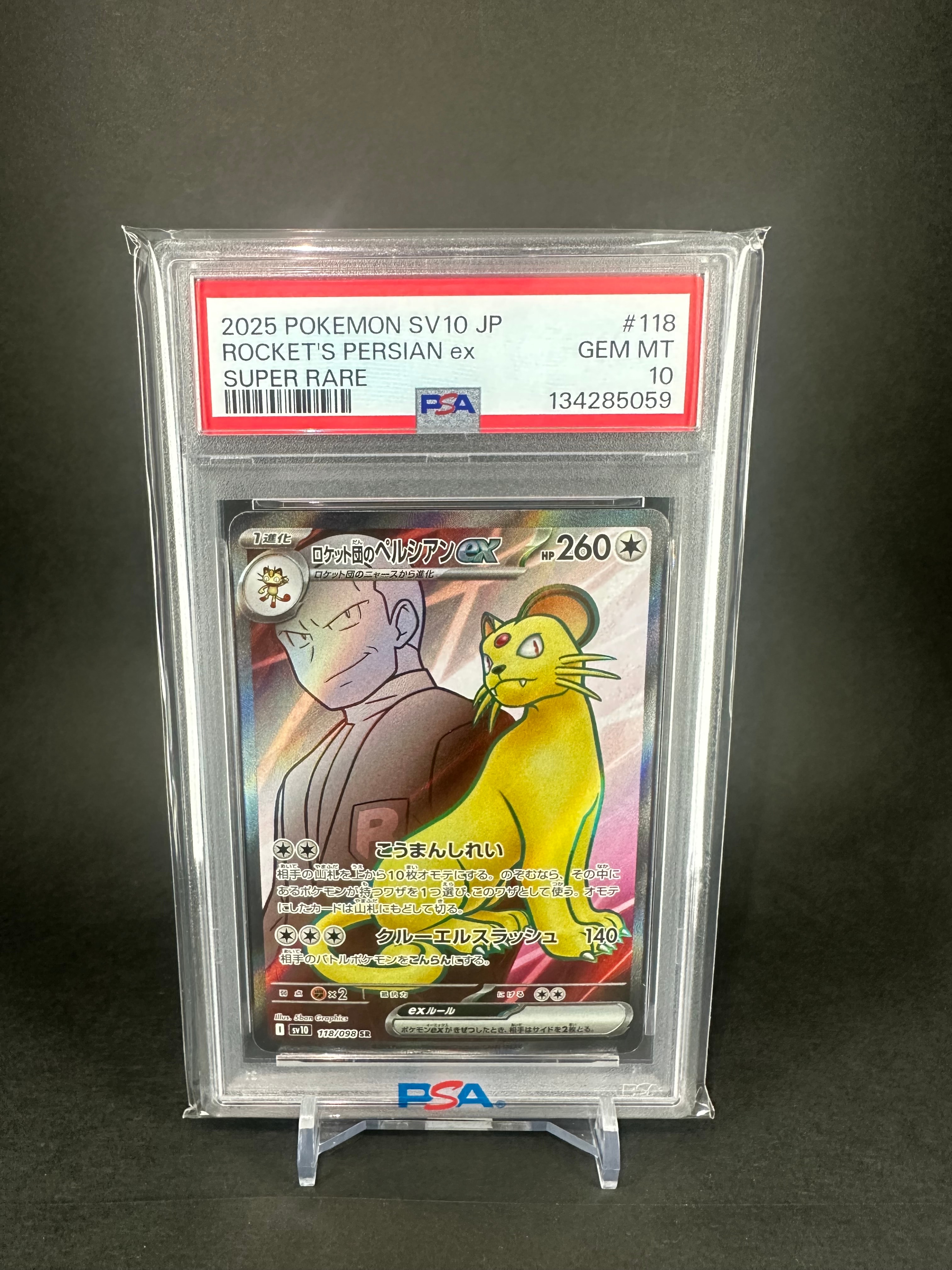 ロケット団のペルシアンex SR [SV10 118/098](拡張パック「ロケット団の栄光」)