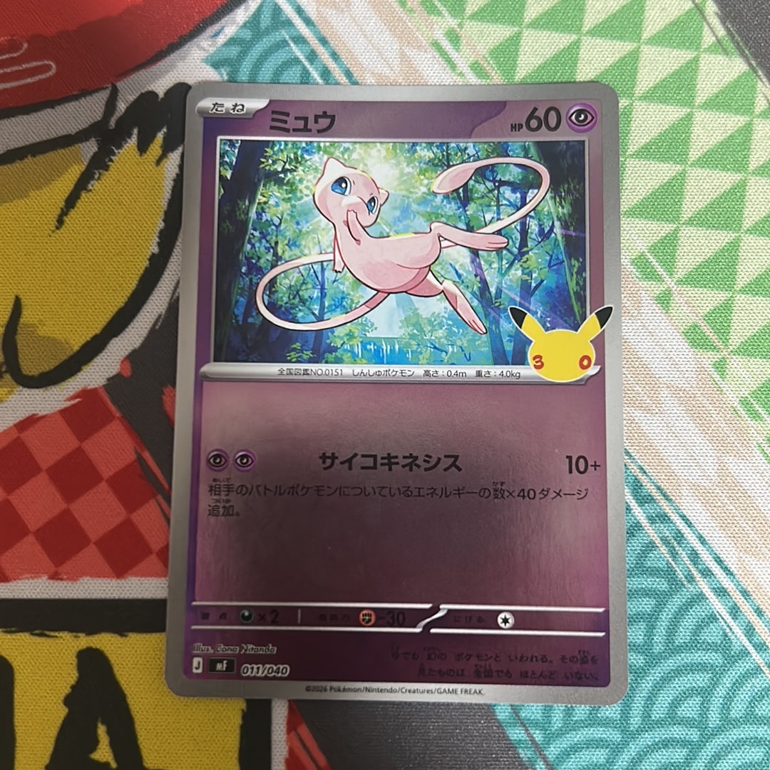 ミュウ [MF 011/040](構築デッキ「30th CELEBRATION プレミアムデッキセット エーフィ・ブラッキー」)