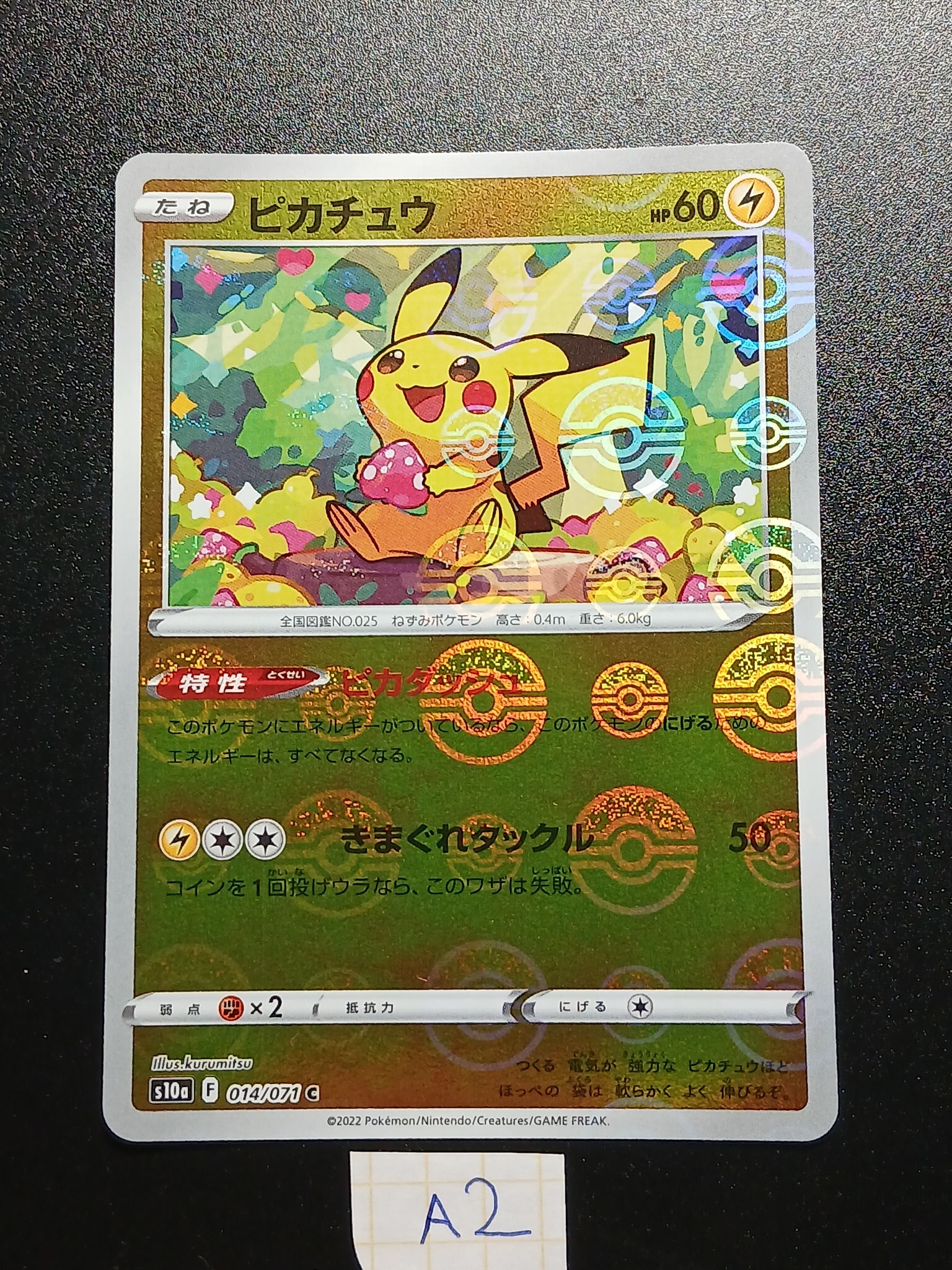 ピカチュウ C: ミラー[s10a 014/071](強化拡張パック「ダーク