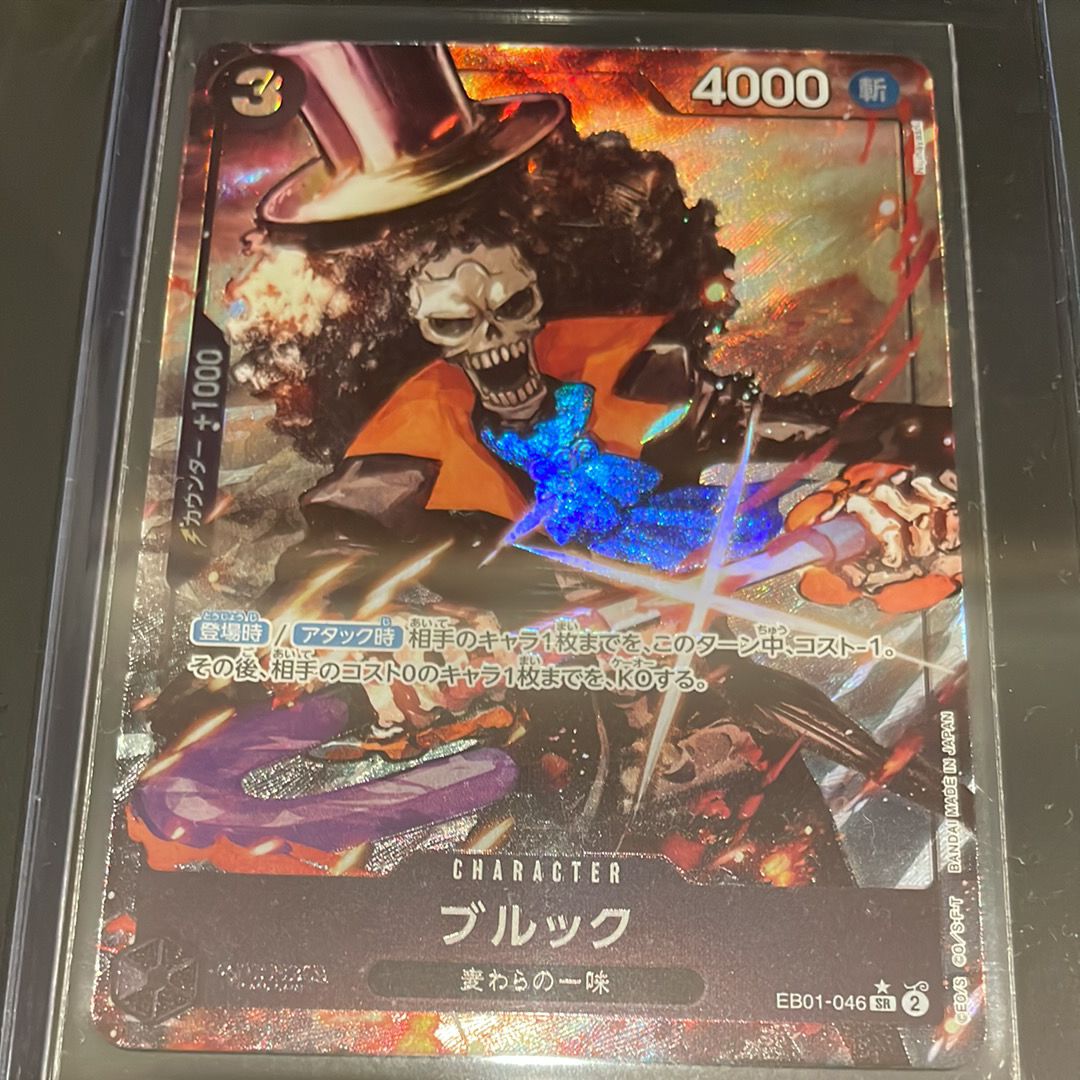 ブルック SR-P [EB01-046] (エクストラブースター メモリアルコレクション)