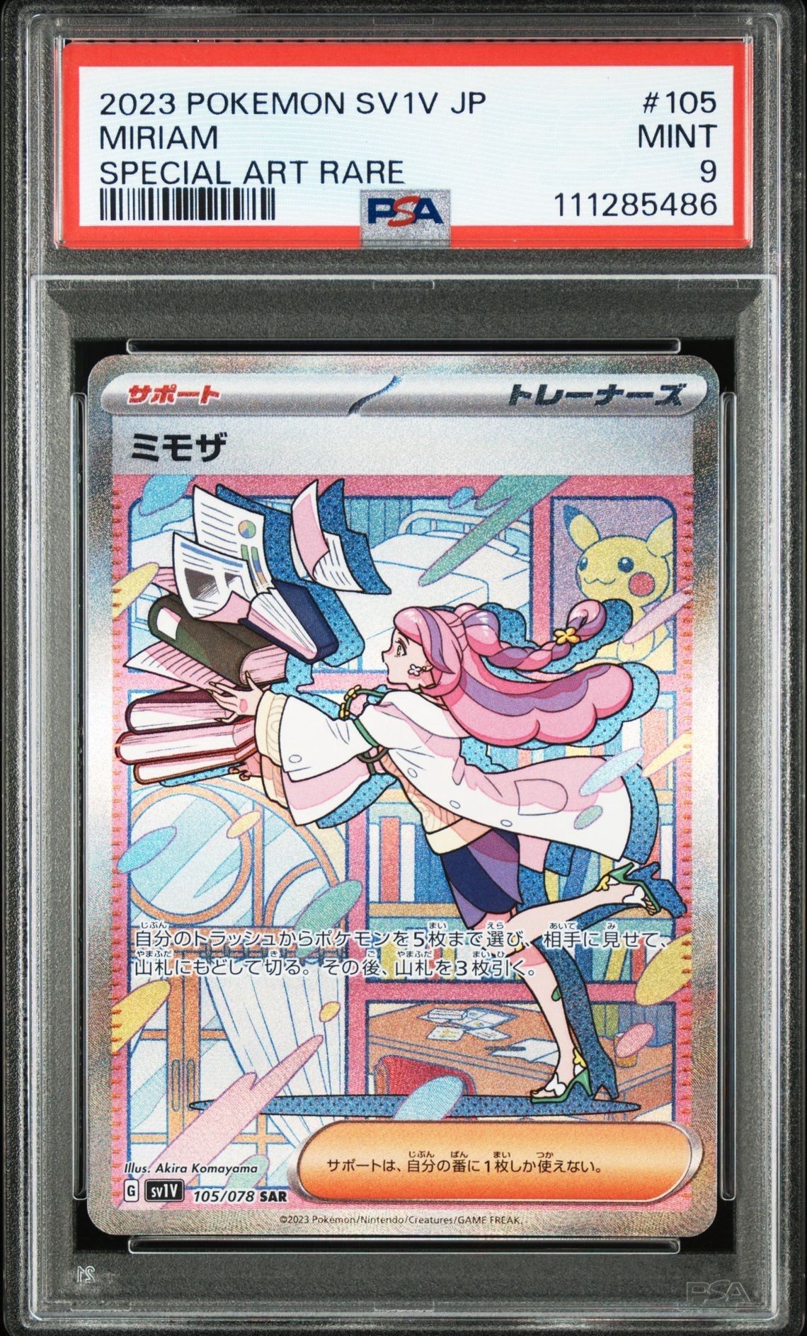 ミモザ SAR[SV1V 105/078](スカーレット&バイオレット 拡張パック「バイオレットex」)