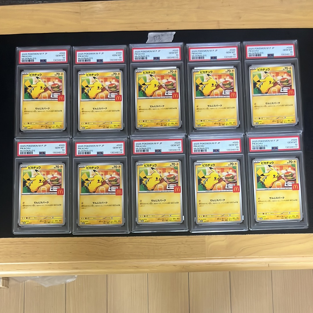 ピカチュウ P [M-P 020](プロモカードパック「マクドナルド ハッピーセット2025」)