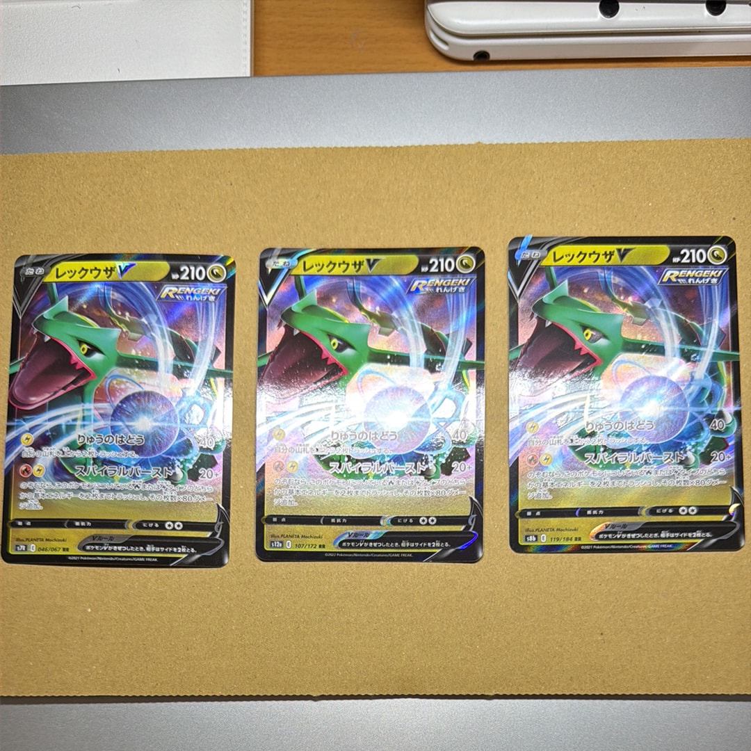 レックウザV RR[s12a 107/172](ハイクラスパック「VSTARユニバース」)