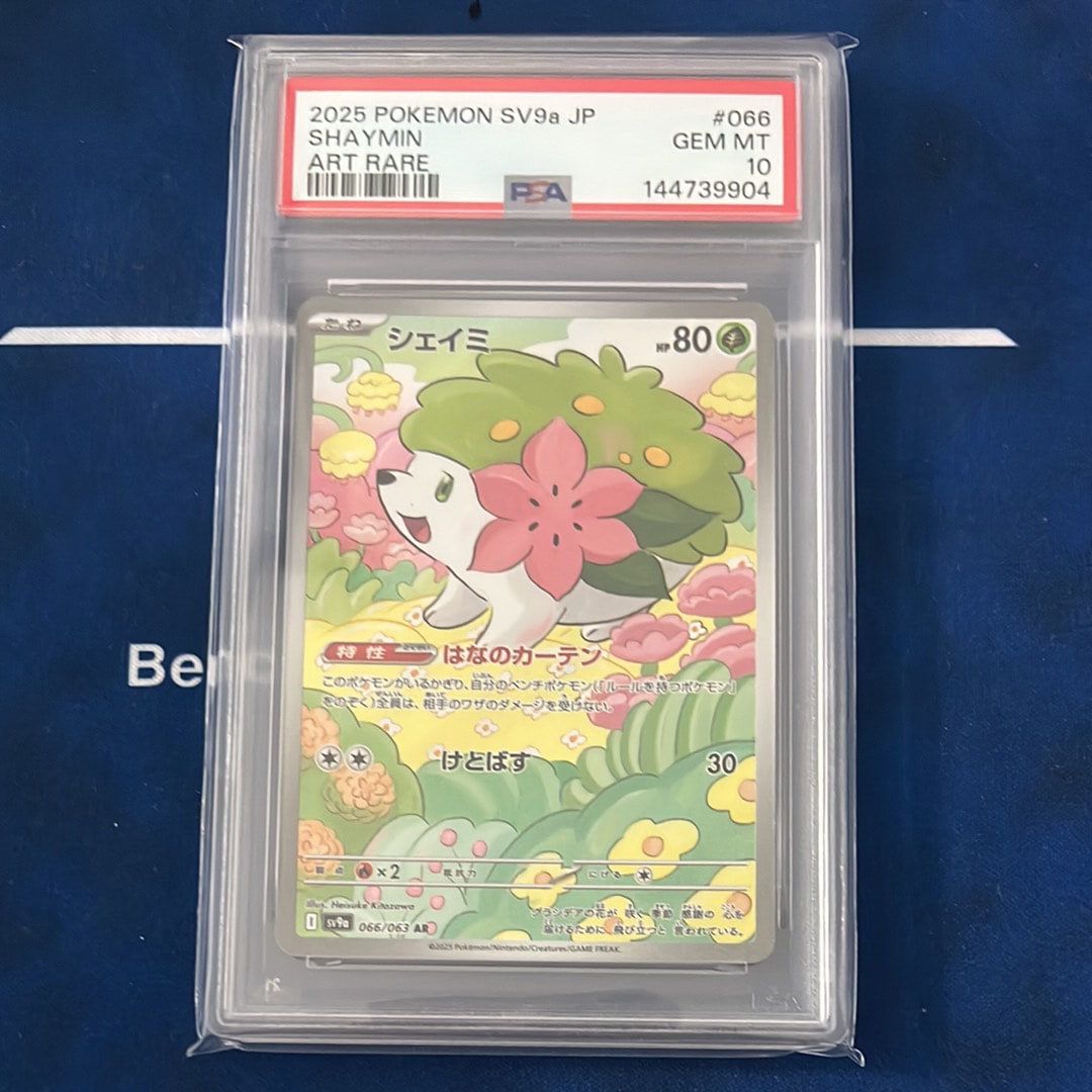 PSA10】シェイミ AR [SV9a 066/063](強化拡張パック「熱風のアリーナ