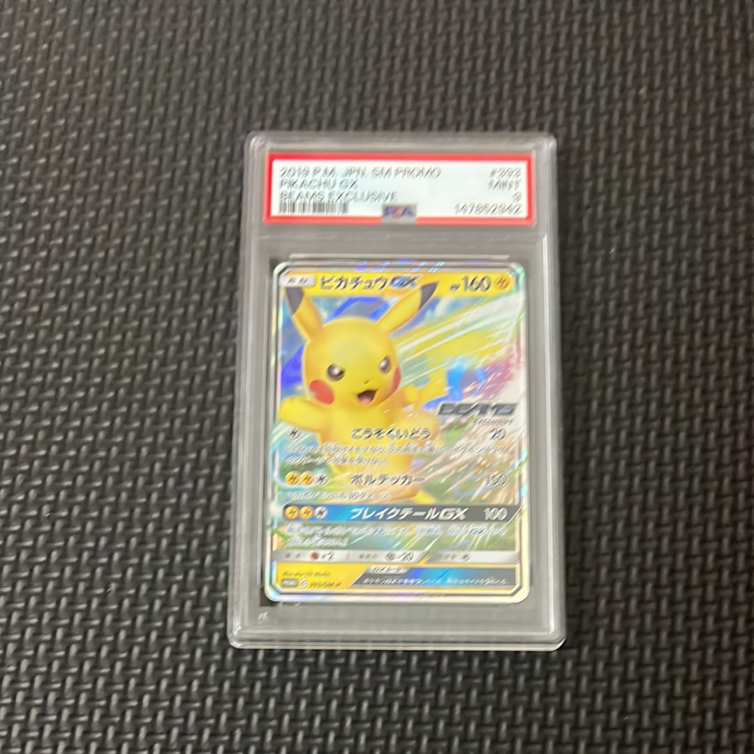 ピカチュウGX: プロモ[SM-P 393](プロモーションカード「SM-P」)の新品