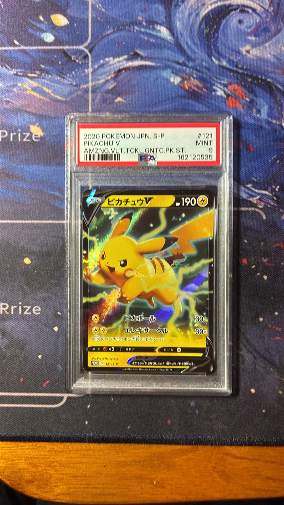 PSA9】ピカチュウV P [S-P 121](ソード＆シールド「プロモーション