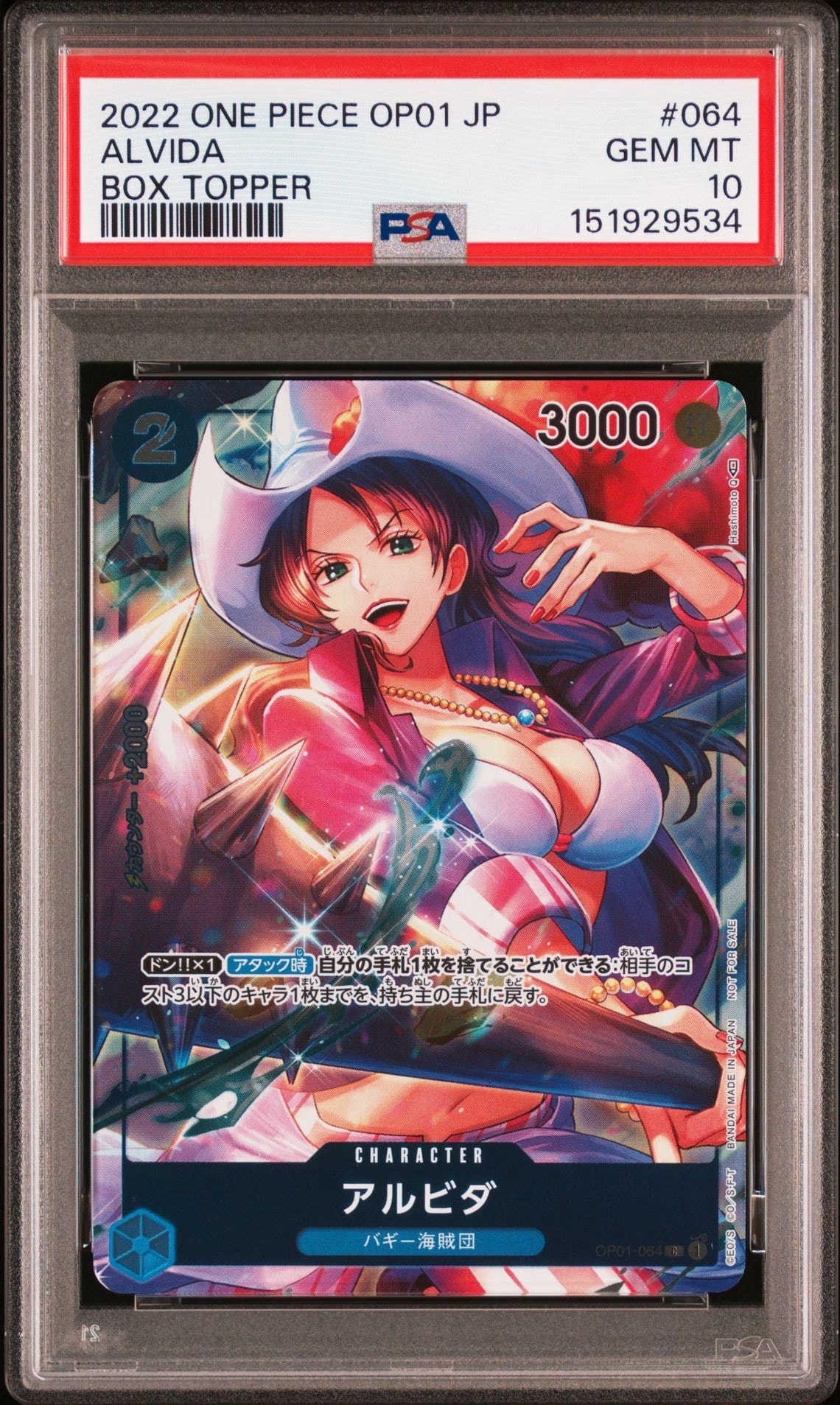 雷龍 R-P [OP15-077](ブースターパック「神の島の冒険」)の新品/中古