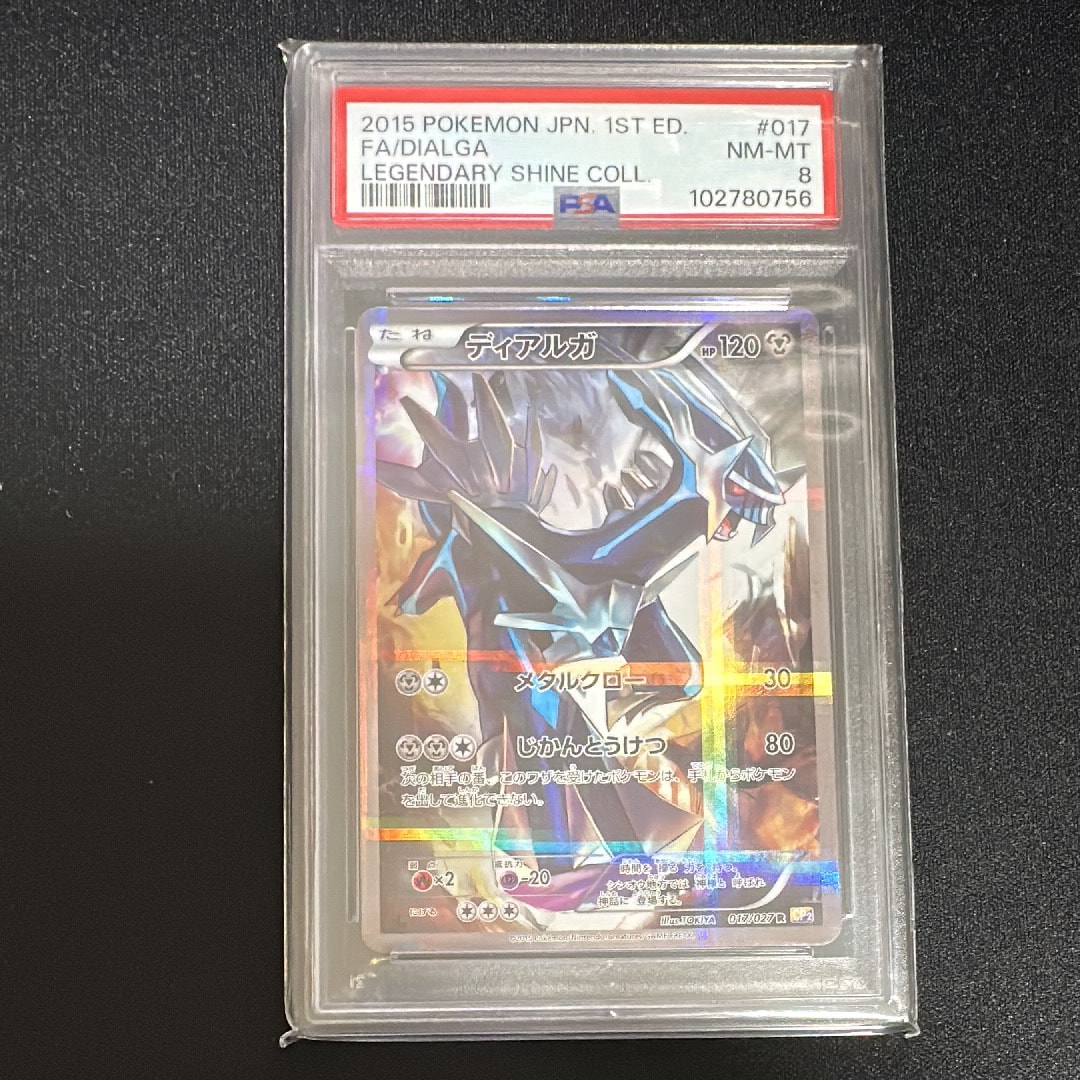 PSA8以下】ディアルガ R :1ED [CP2 017/027](コンセプトパック