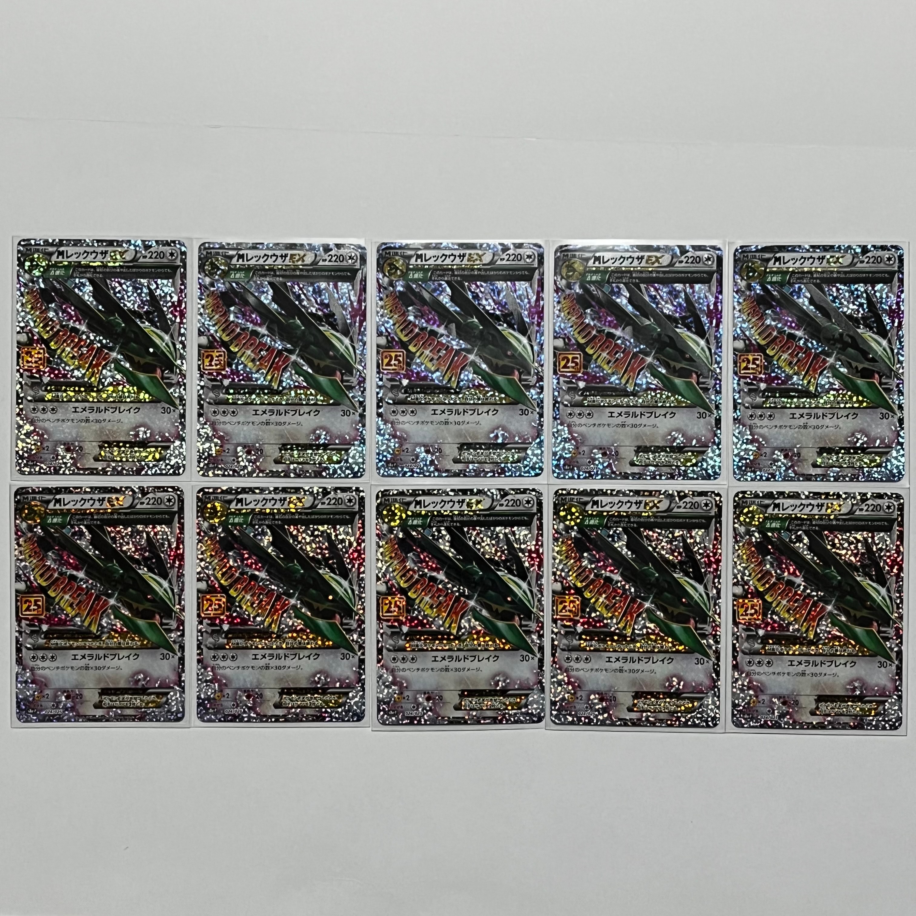 MレックウザEX: プロモ[S8a-P 024/025](プロモカードパック 25th ANNIVERSARY edition)