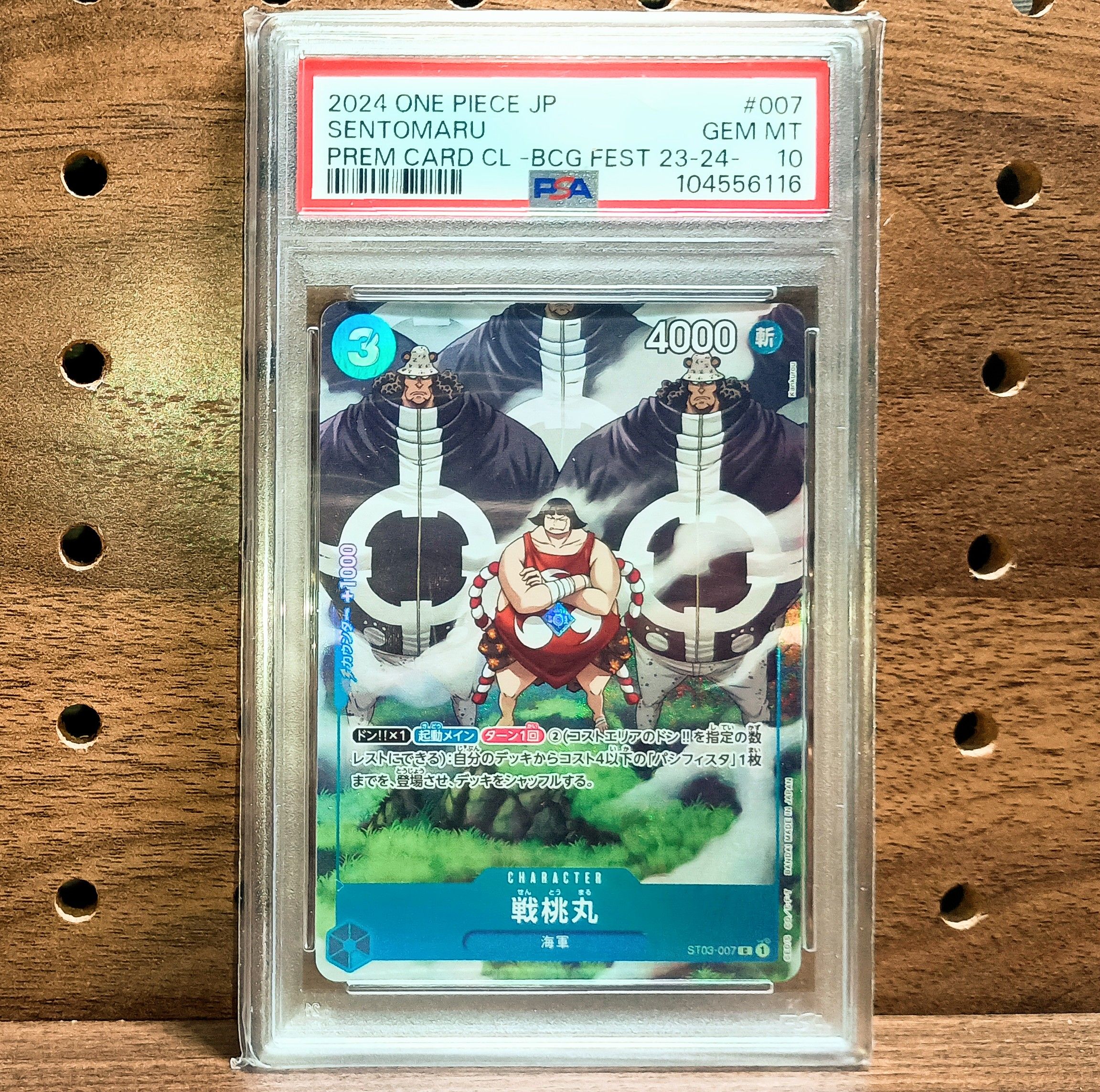 戦桃丸 C [ST03-007] (プレミアムカードコレクション -BANDAI CARD GAMES Fest 23-24 Edition-)