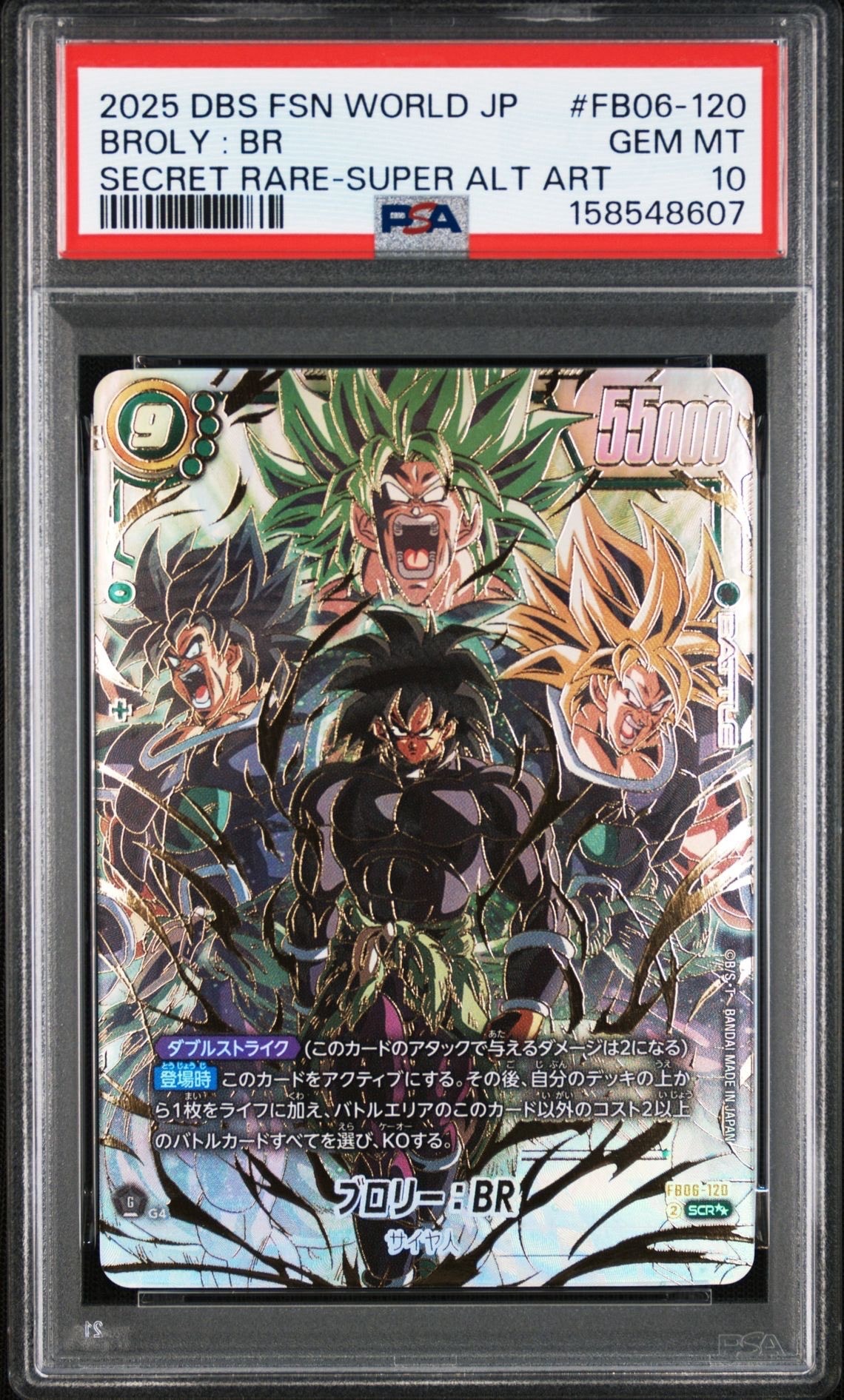 ブロリー：BR SCR [FB06-120](フュージョンワールド「迫り来る脅威