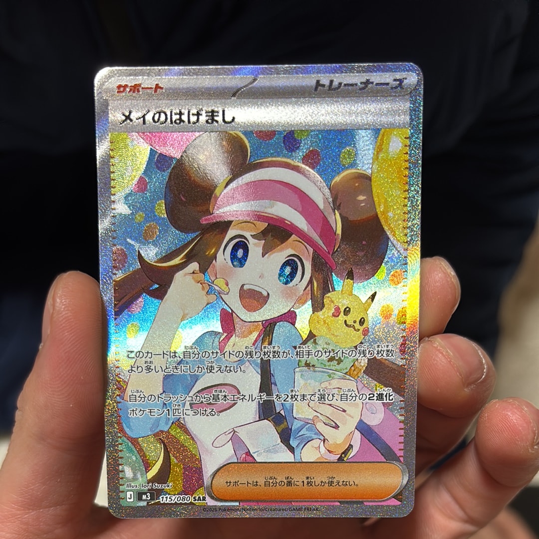 メイのはげまし SAR [M3 115/080](拡張パック「ムニキスゼロ」)