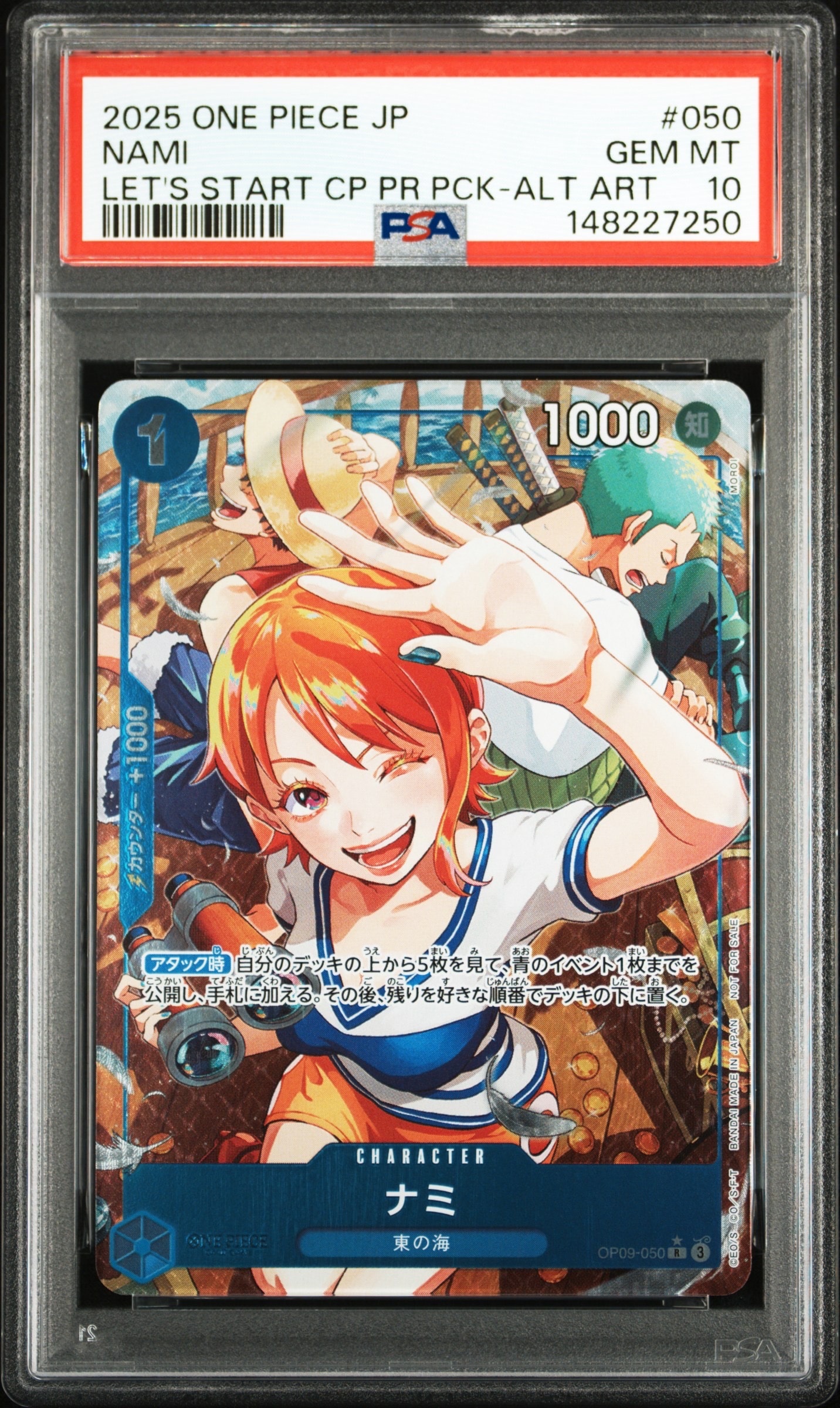 PSA10】ナミ R-P [OP09-050](ブースターパック「新たなる皇帝」) 1枚の