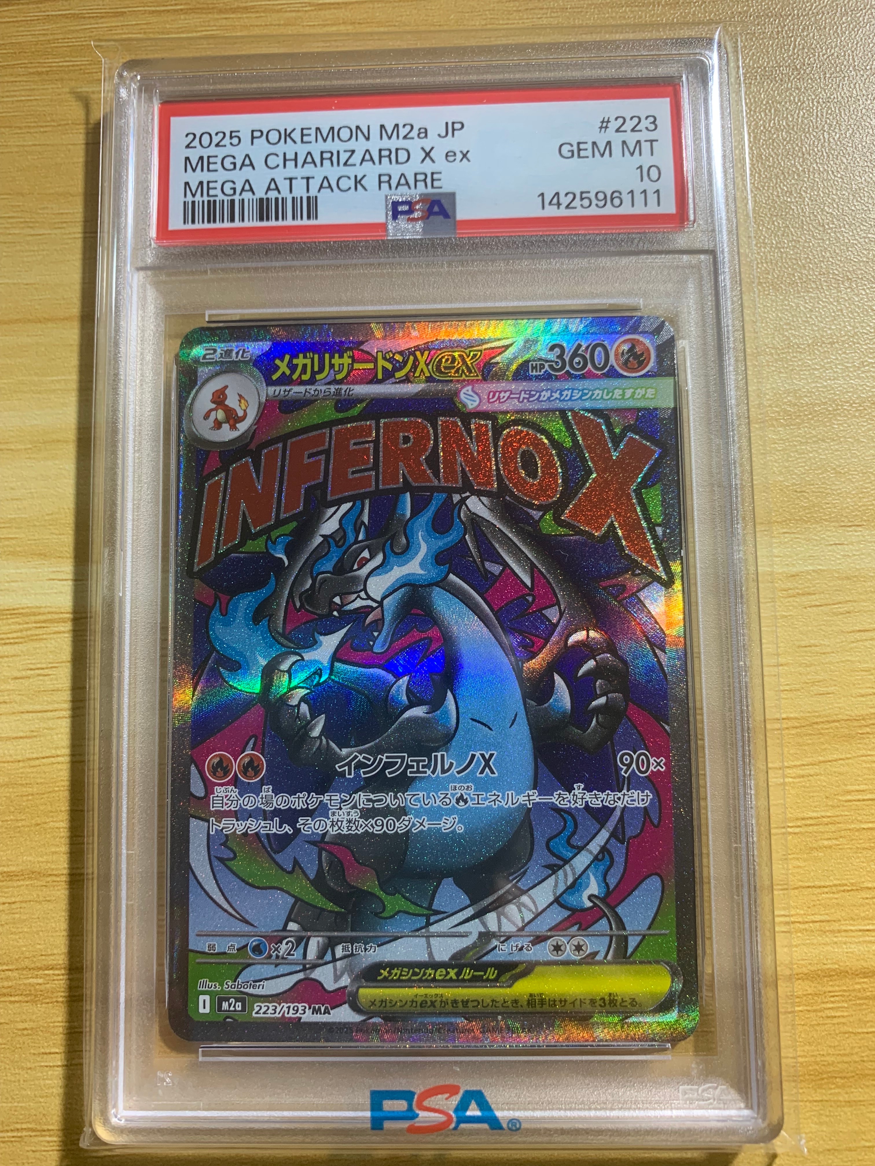 メガリザードンXex MA [M2a 223/193](ハイクラスパック「MEGAドリームex」)