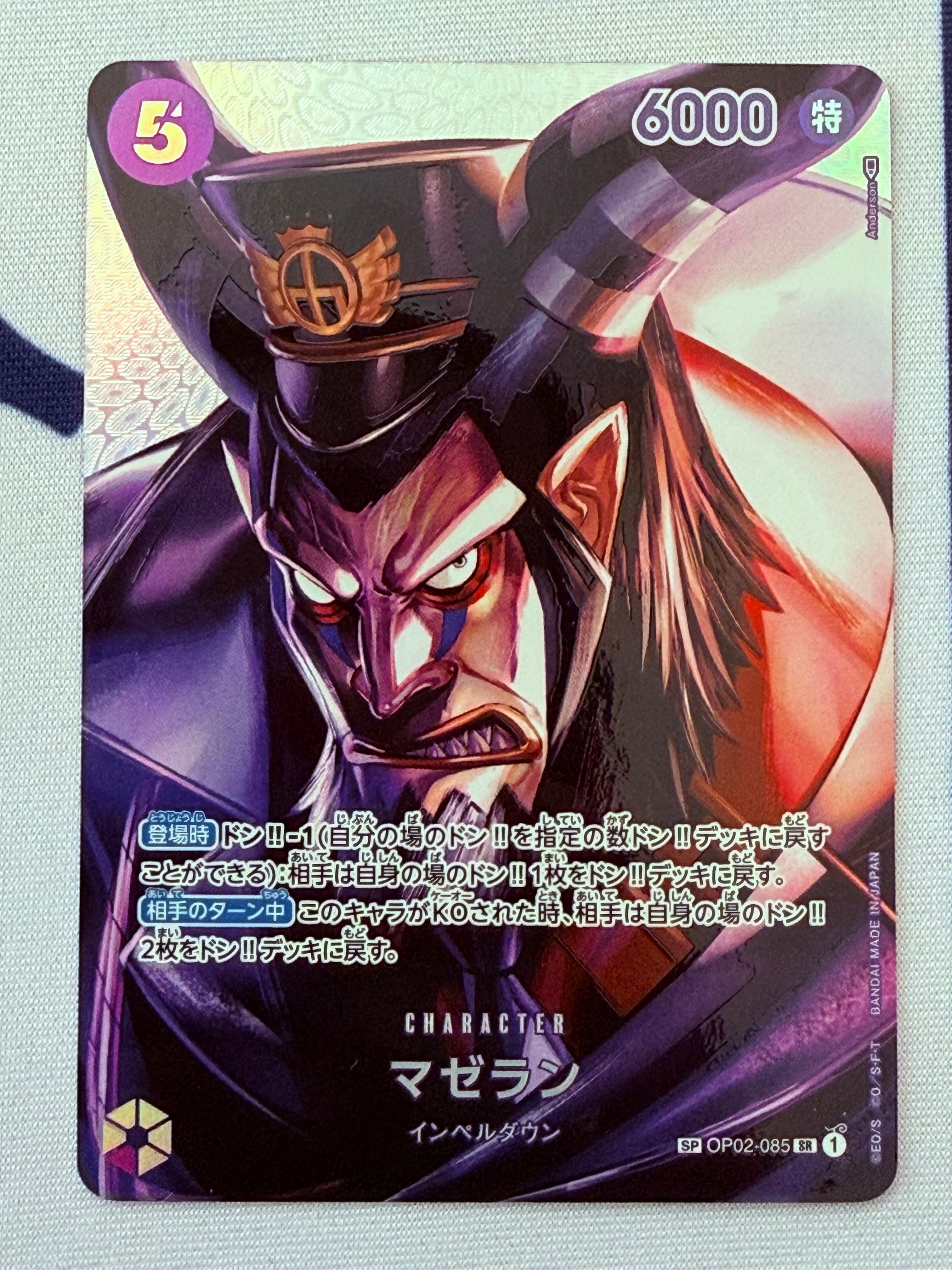 マゼラン SR-SPC [OP02-085] (ブースターパック 謀略の王国)