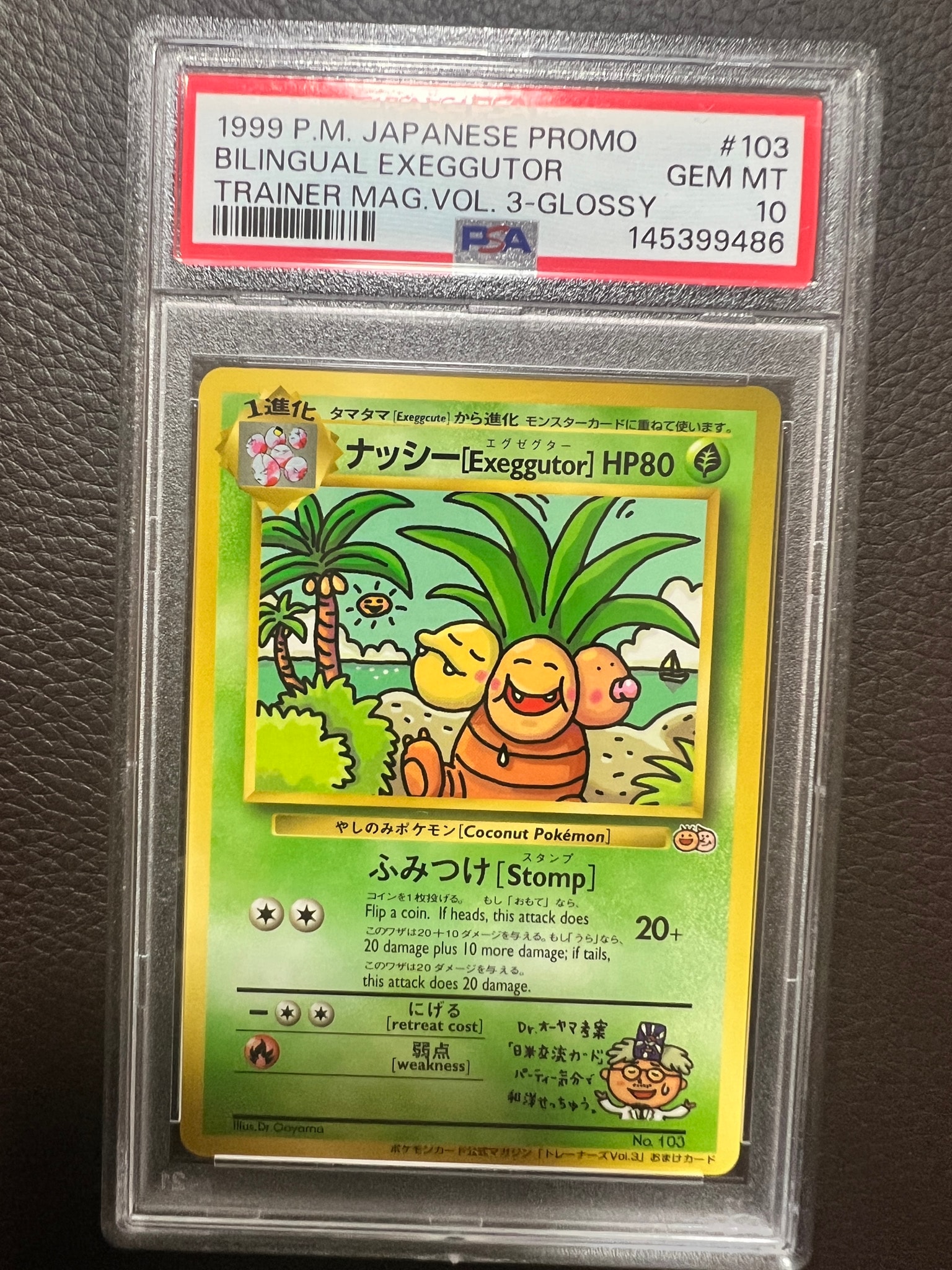 ナッシー[Exeggutor]HP80 光沢あり: 旧裏プロモ[PMCG-P No.103](プロモーションカード「PMCG-P」)