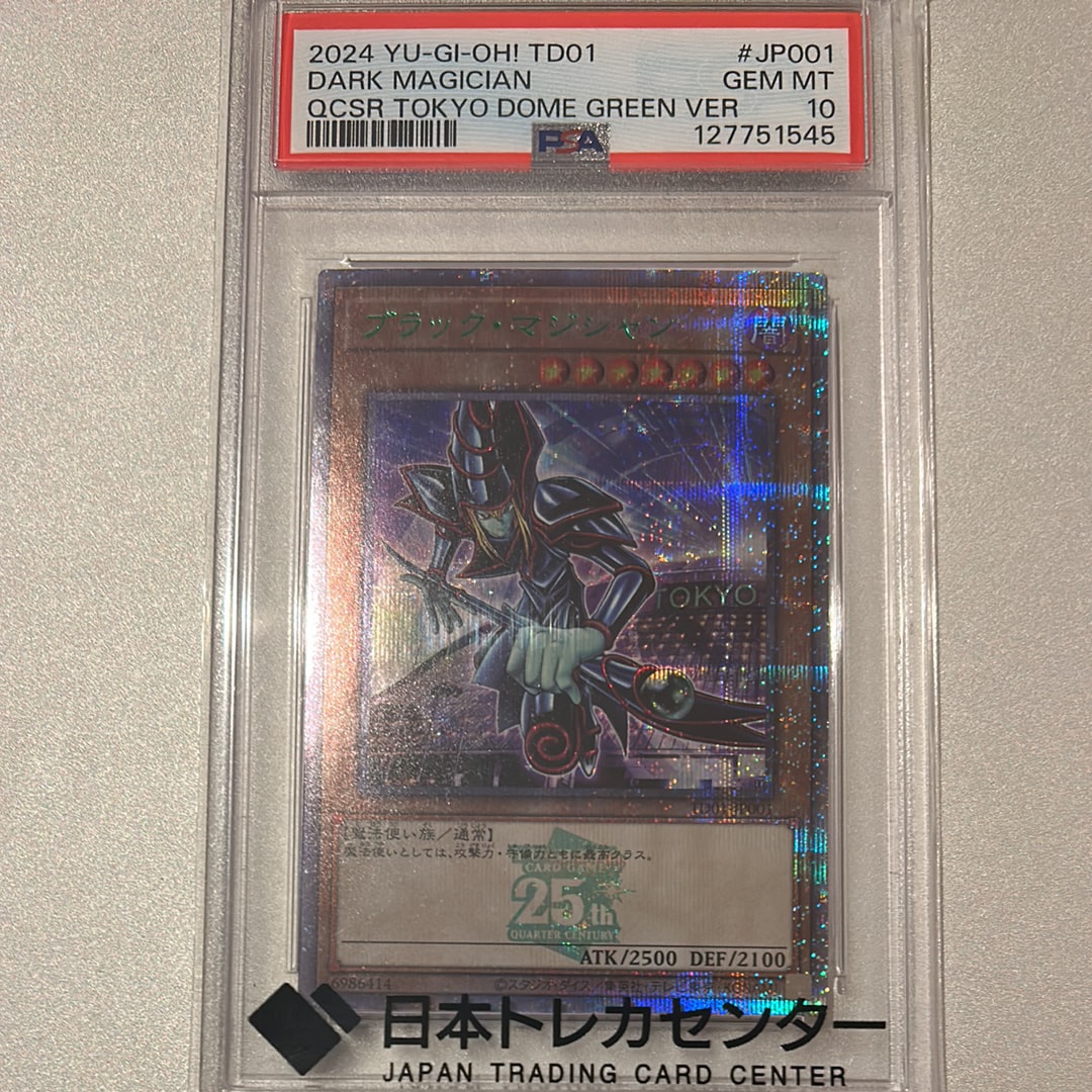 ブラック・マジシャン 25th SE [TD01-JP001](東京ドーム グリーン 25th