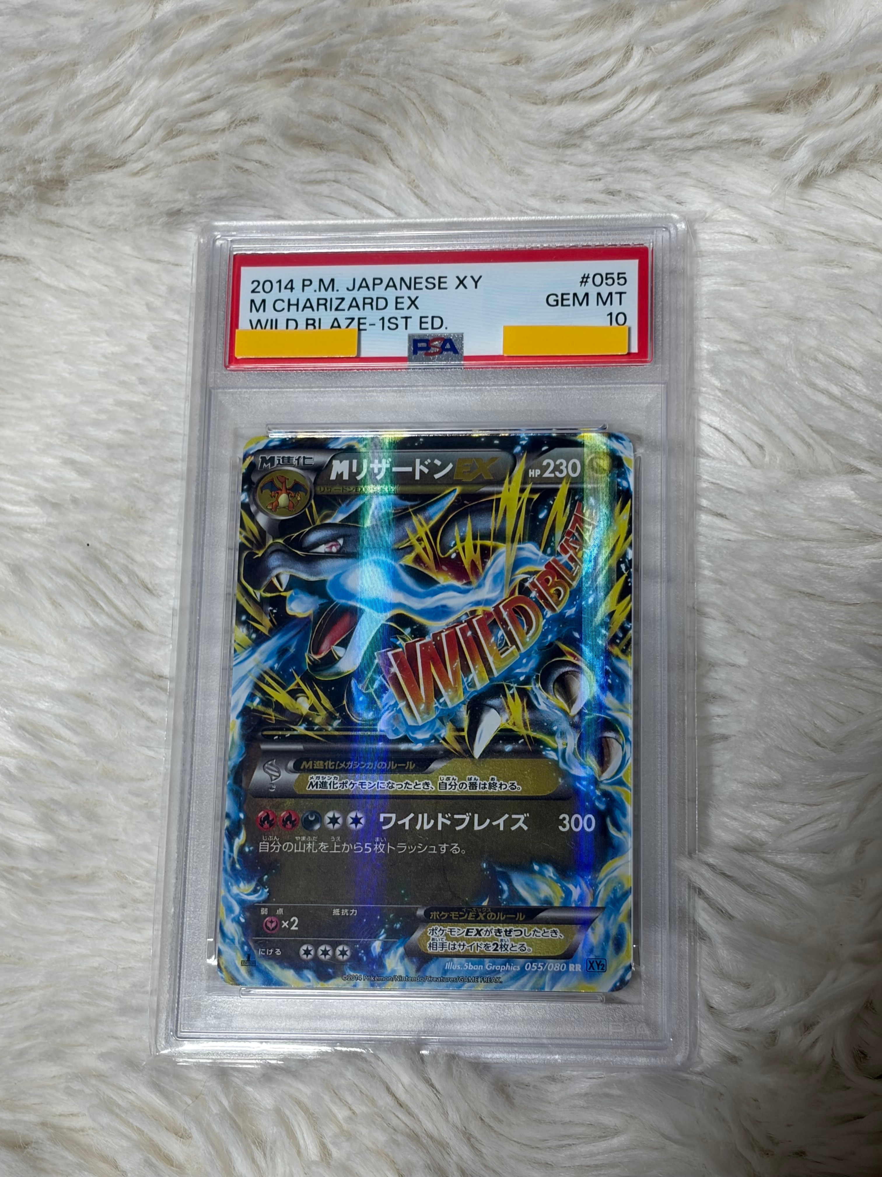 MリザードンEX RR :1ED [XY2 055/080](拡張パック「ワイルドブレイズ