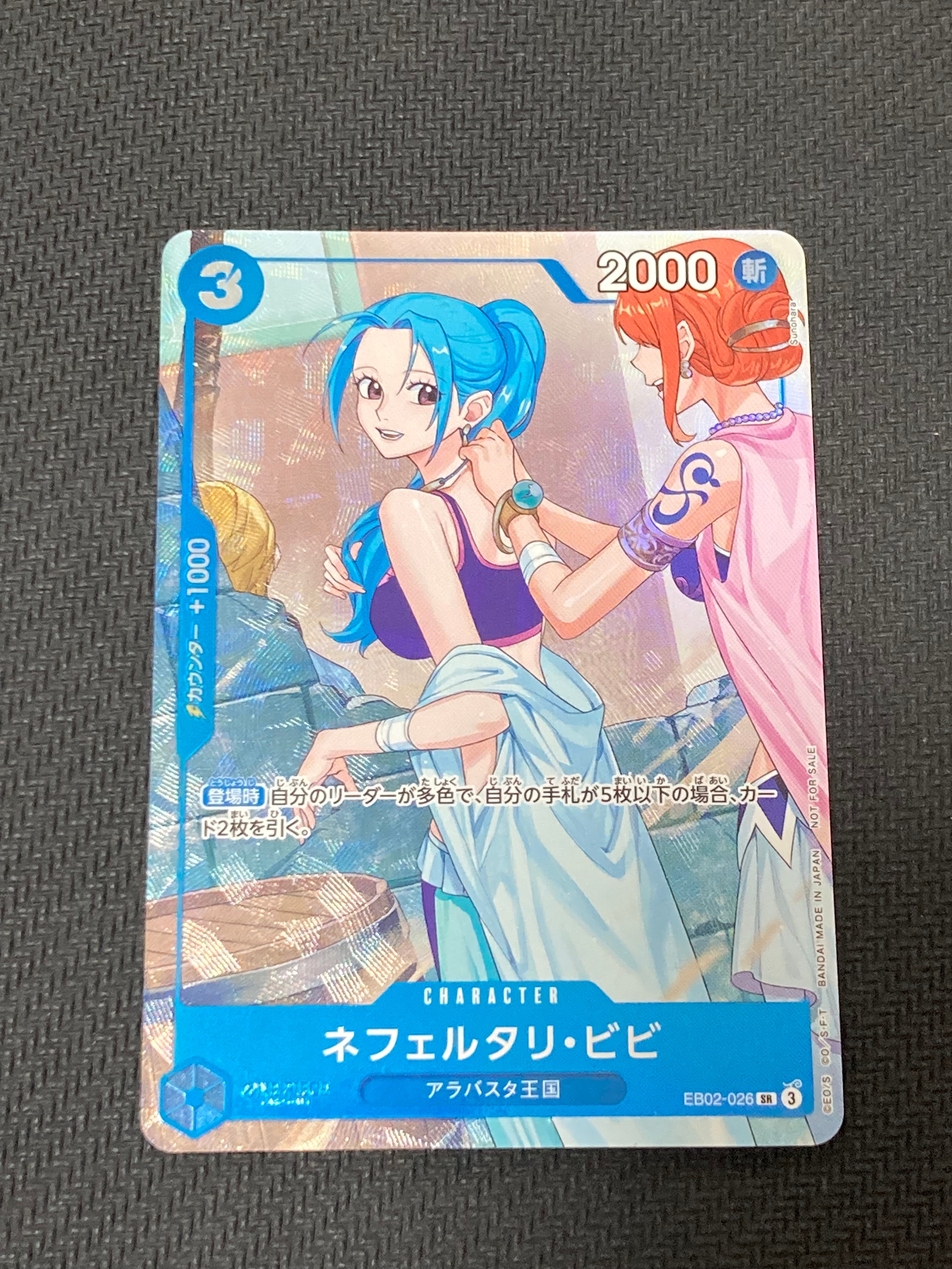 ネフェルタリ・ビビ SR [EB02-026](「プロモーションパックEX Vol.3」)