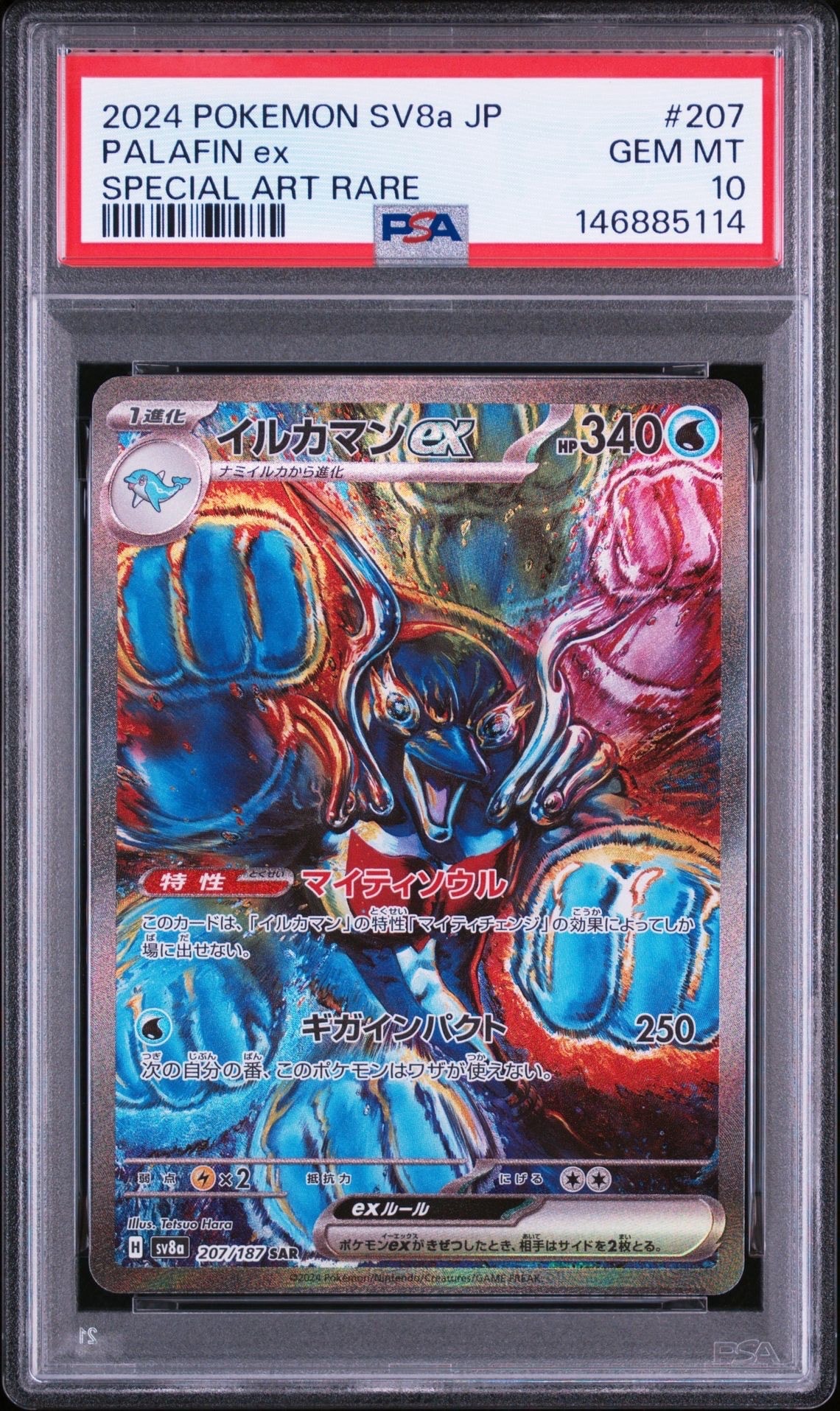 MゲンガーEX RR :1ED [XY4 034/088](拡張パック「ファントムゲート