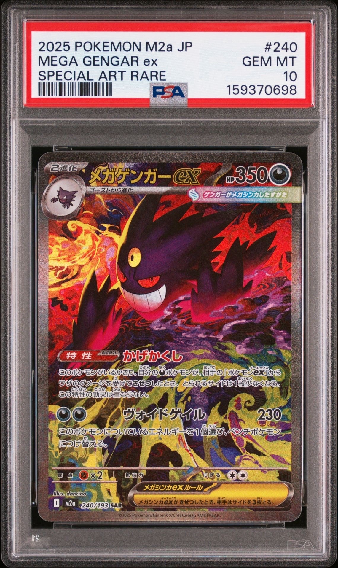 PSA10】クララ SR[S5a 082/070](強化拡張パック「双璧のファイター