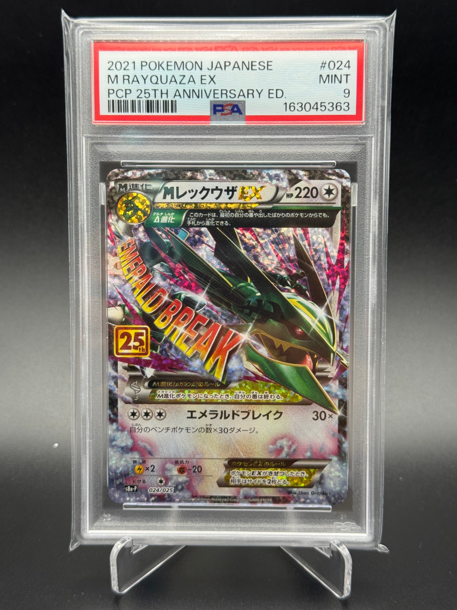 M Rayquaza EX