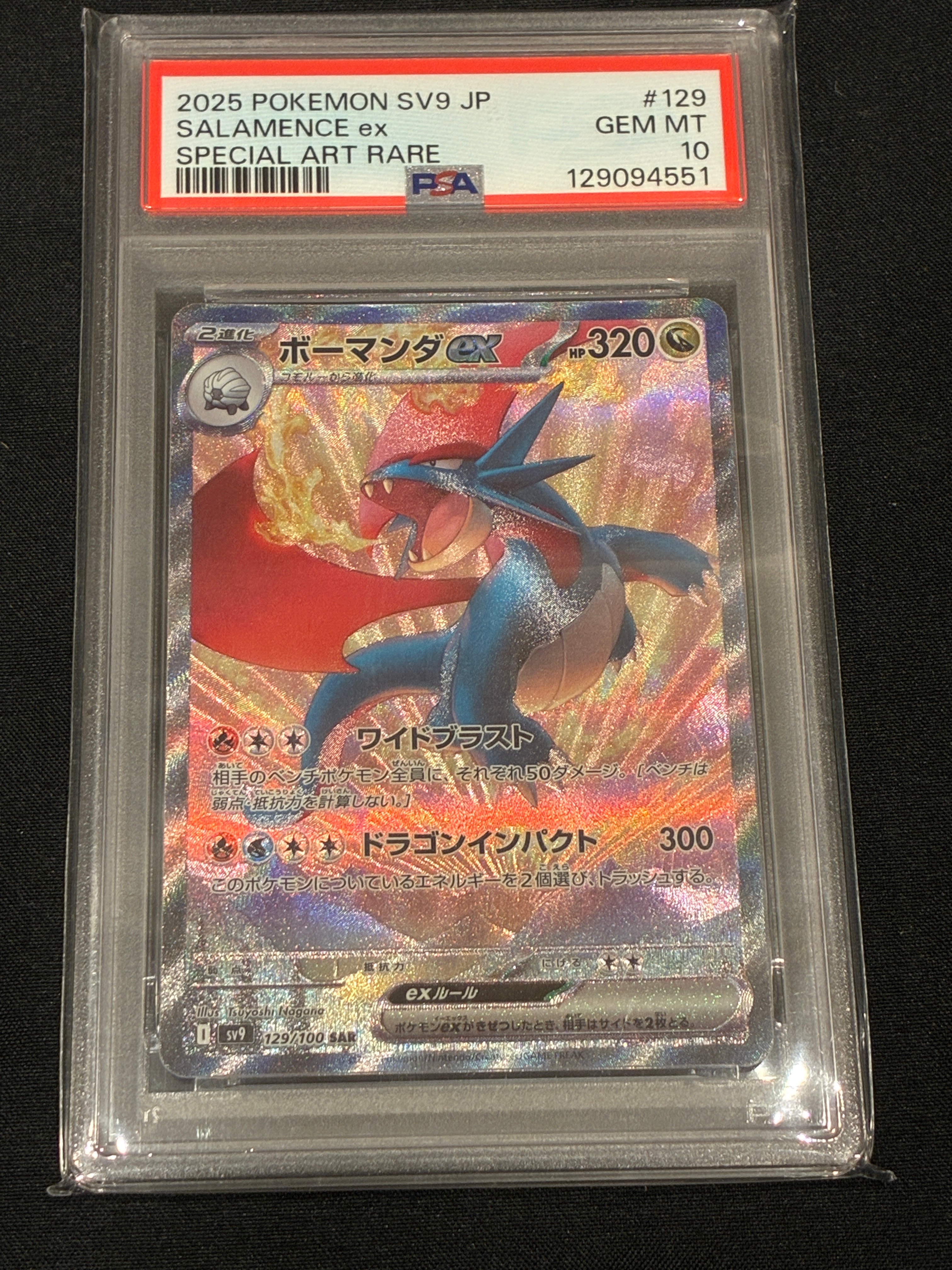 PSA9】カイリュー GB: 旧裏/プロモ[PMCG-P No.149](プロモーション
