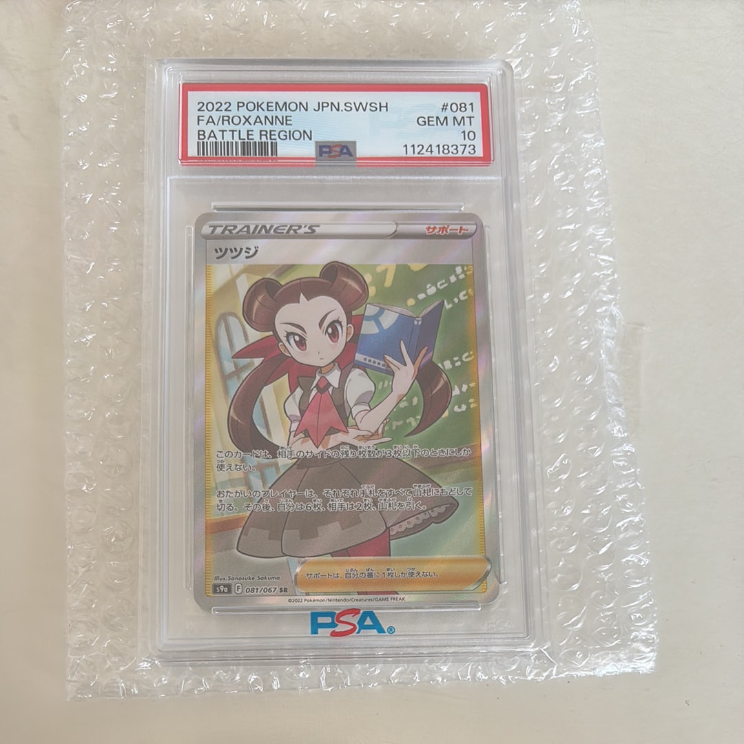 ツツジ SR[S9a 081/067](強化拡張パック「バトルリージョン」)の新品