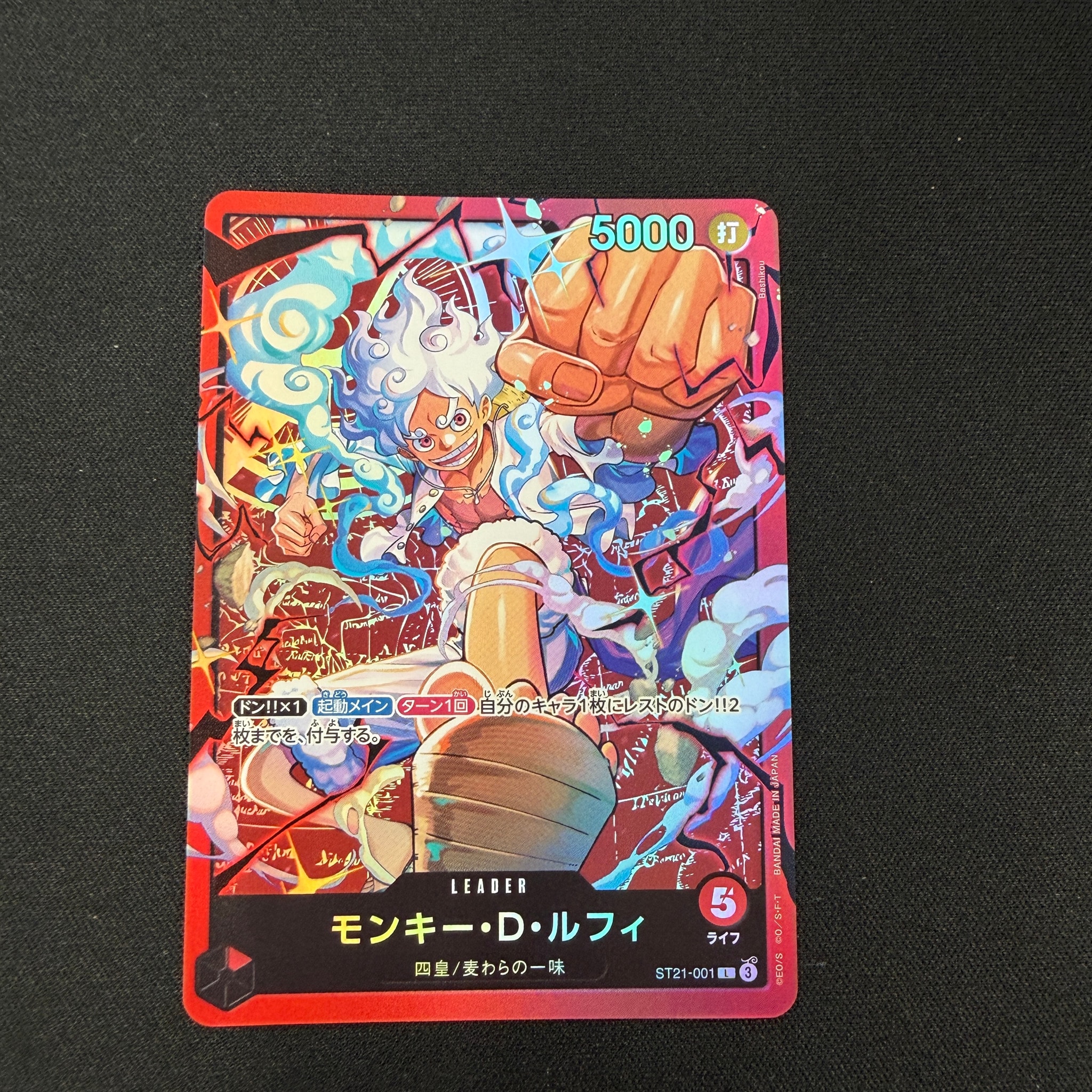 モンキー・D・ルフィ L [ST21-001](スタートデッキ「赤 モンキー・D・ルフィ」)