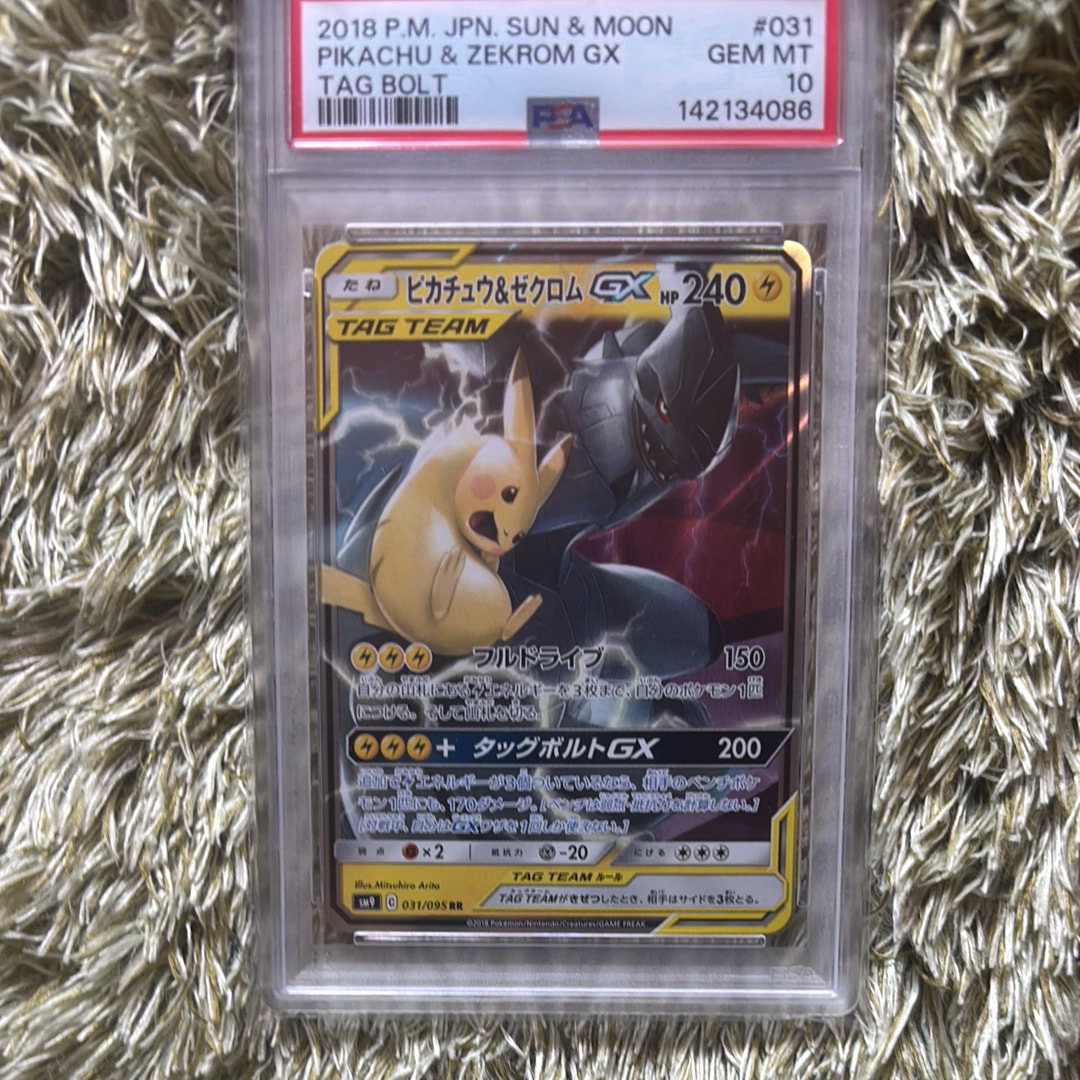 ピカチュウ&ゼクロムGX RR [SM9 031/095](拡張パック「タッグボルト」)