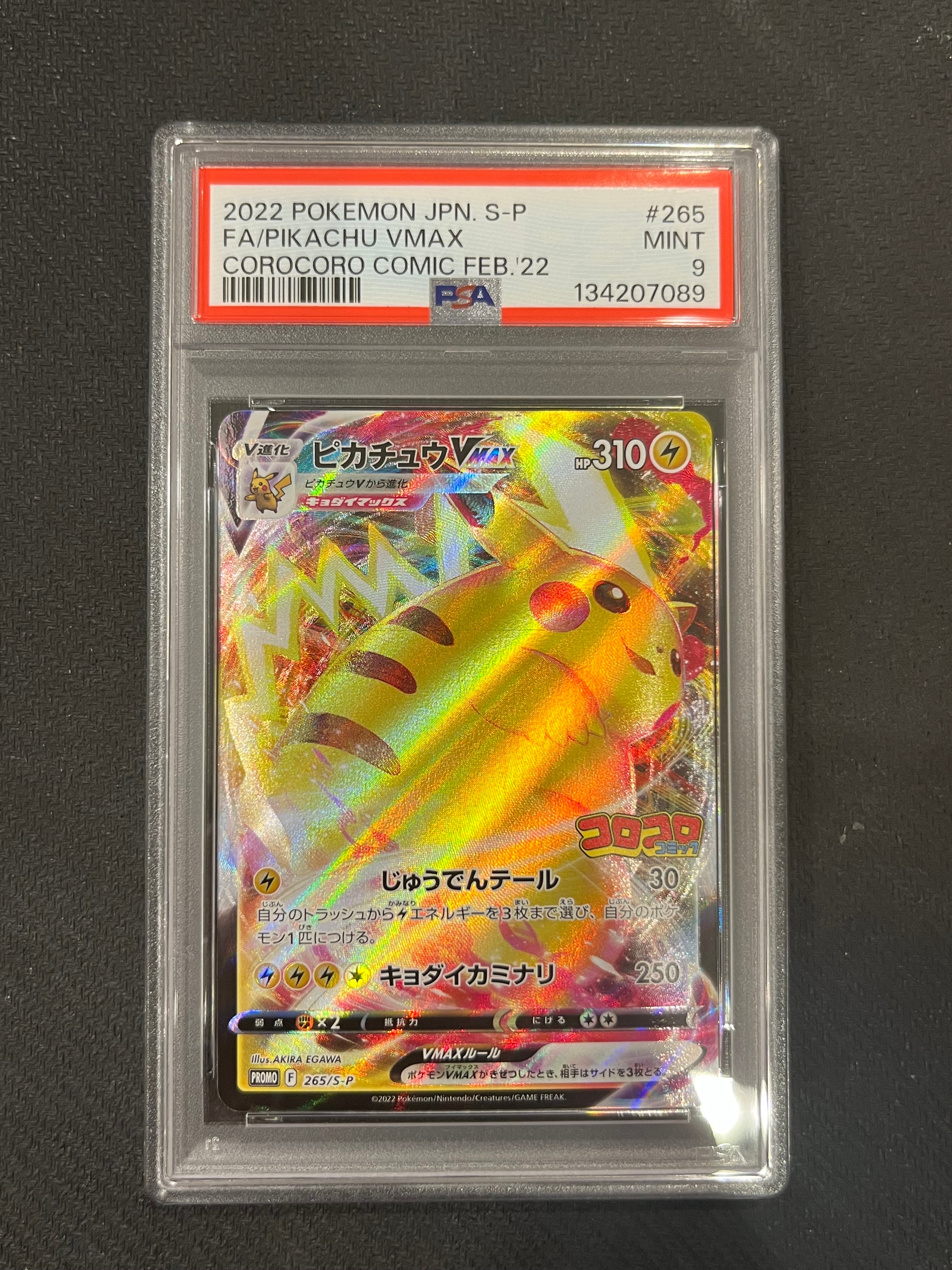 リザードン: プロモ[S8a-P 001/025](プロモカードパック 25th