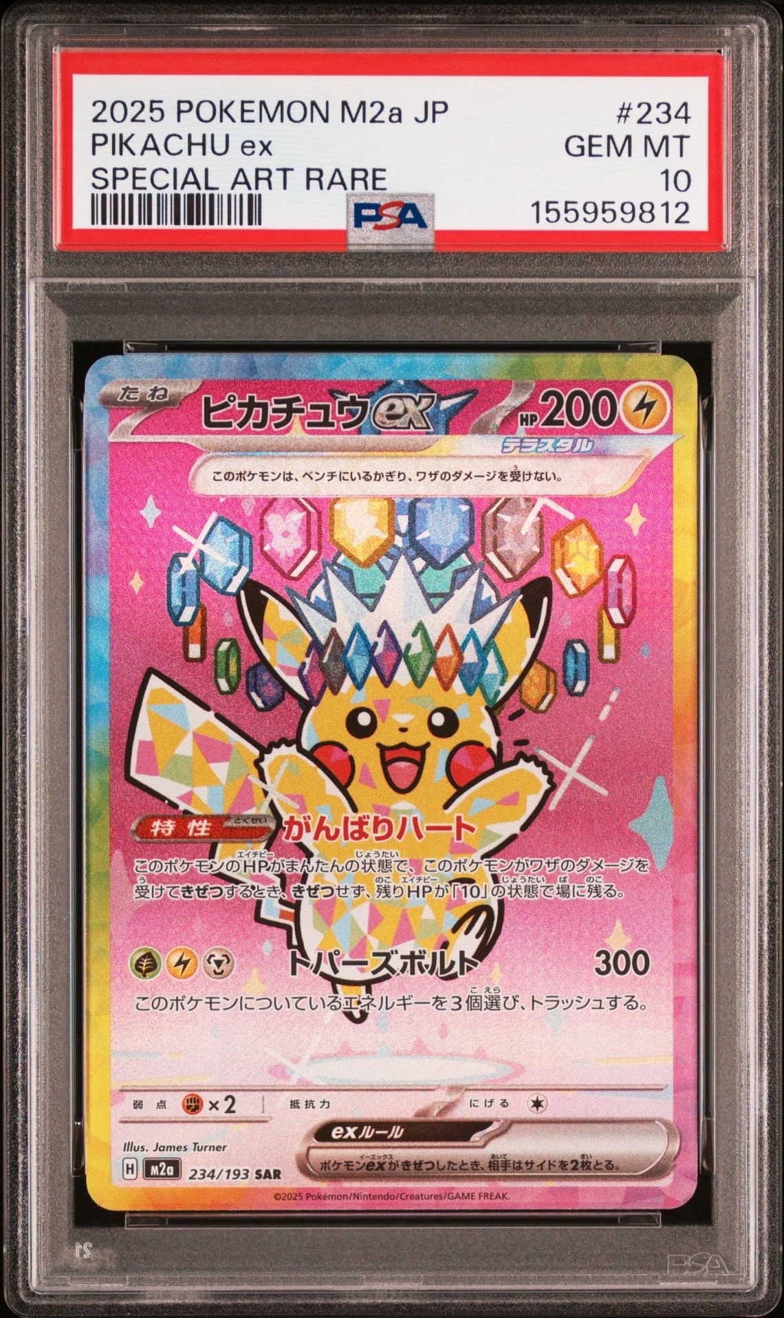 ファイヤー&サンダー&フリーザーGX SR: SA (三鳥) [SM10b 060/054