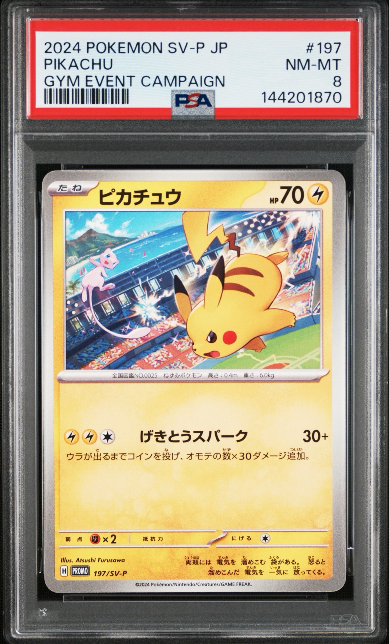 【PSA10】ピカチュウ PROMO SV-Pプロモカード 197/SV-P ピカチュウ P [SV-P 197](プロモーションカード「WCS2024 開催記念