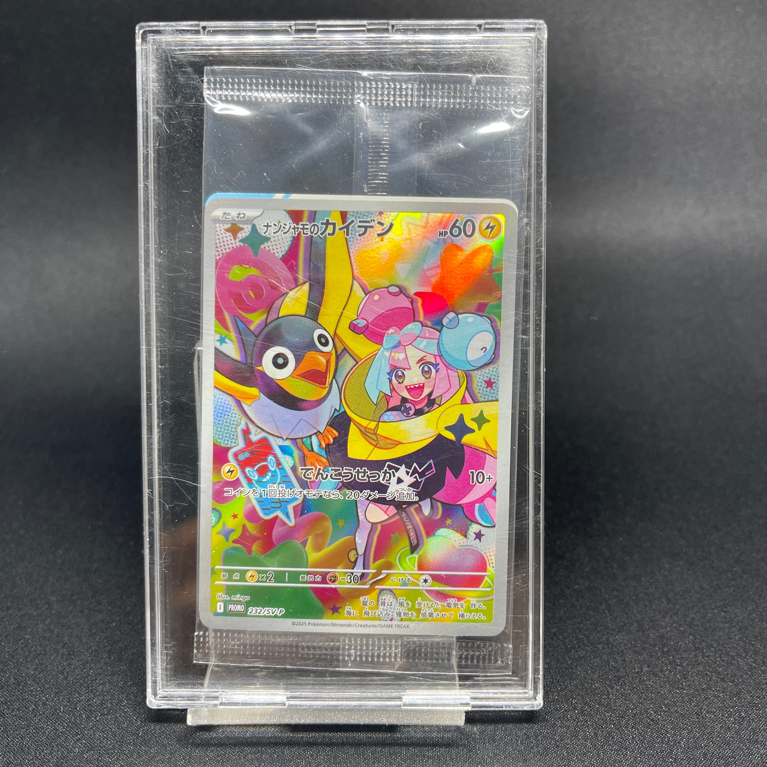 ナンジャモのカイデン P [SV-P 232](プロモーションカード「拡張パック