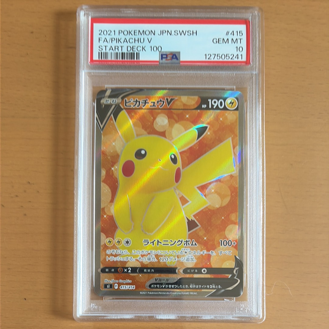 ピカチュウV [SI 415/414](スタートデッキ100)の新品/中古フリマ(通販