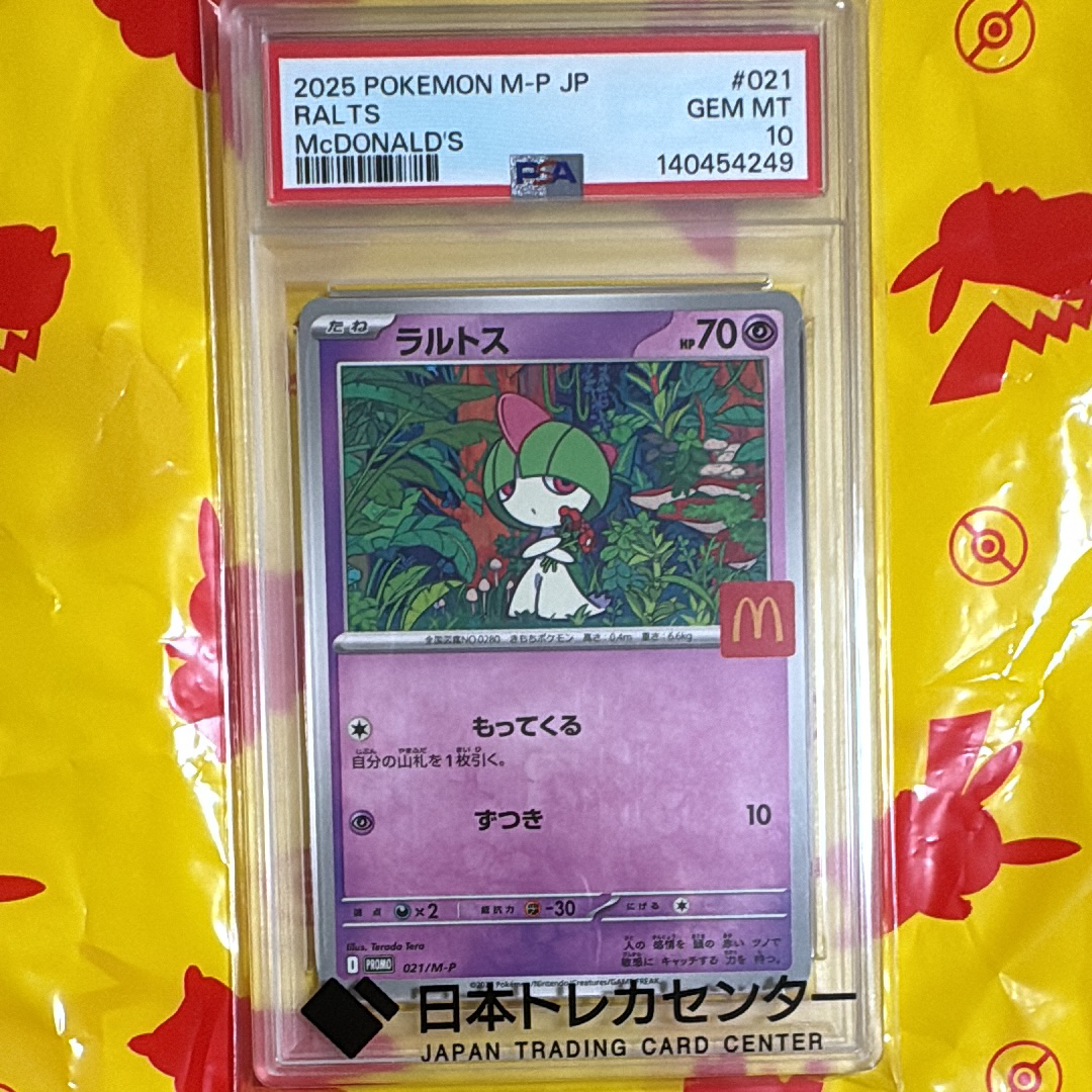 PSA10】ラルトス P [M-P 021](プロモカードパック「マクドナルド