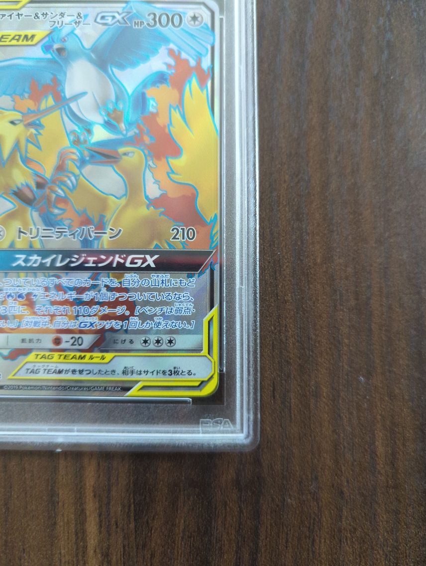 pokemon card moltres zapdos articuno rainbow rare - Sun & Moon - Hidden Fates favorite characters Pokemon Moltres & Zapdos &