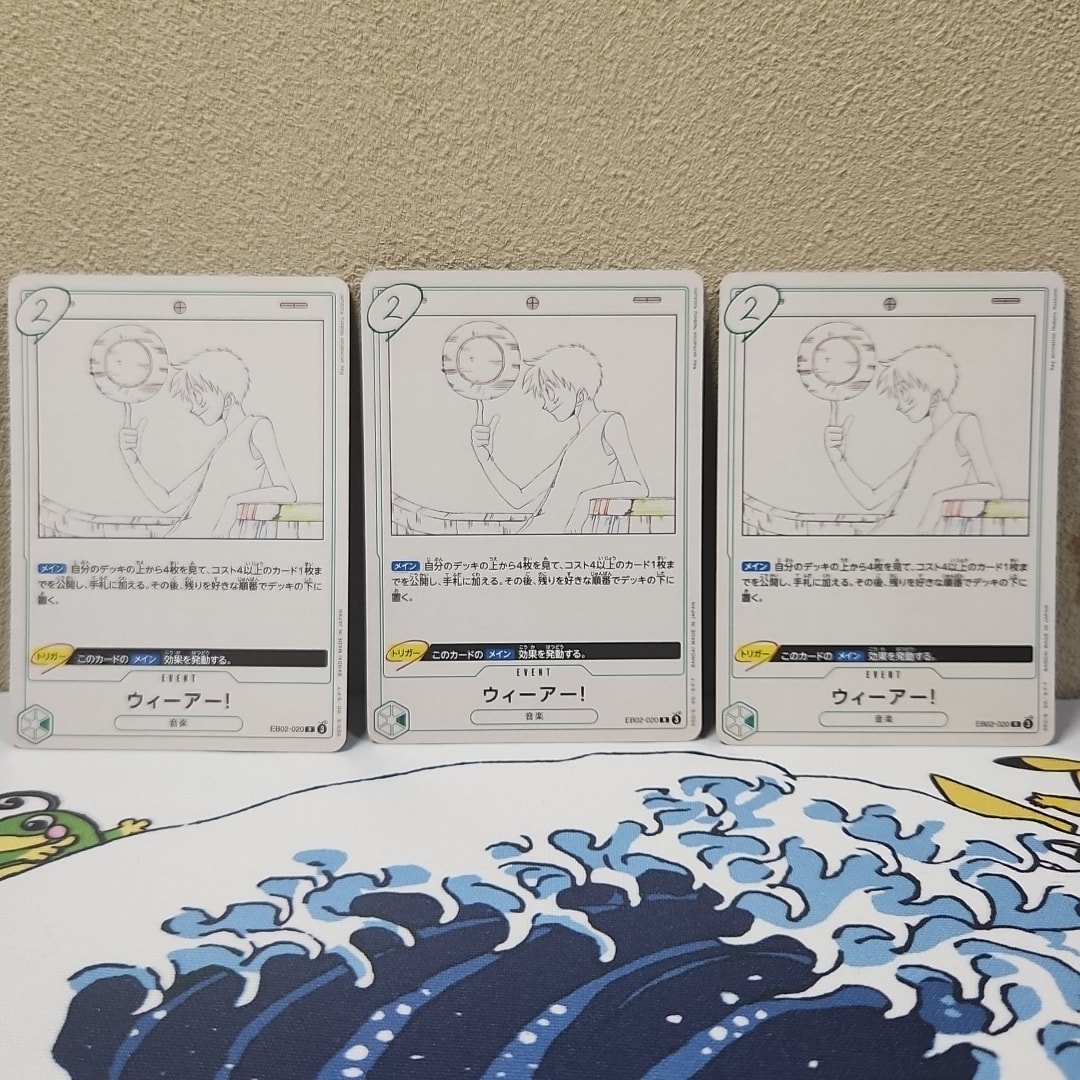 We are !! R [EB02-020](Extra Booster "Anime 25th Collection")