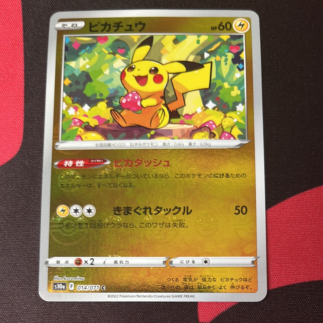 レッドの挑戦 SR[SM10 107/095](拡張パック「ダブルブレイズ」)の新品