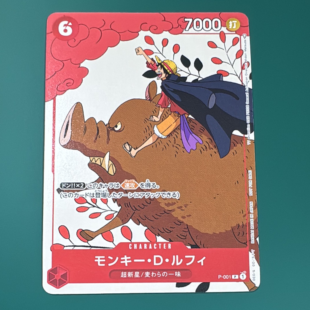 モンキー・D・ルフィ P [P-001] (プロモーションカードセット1)の新品