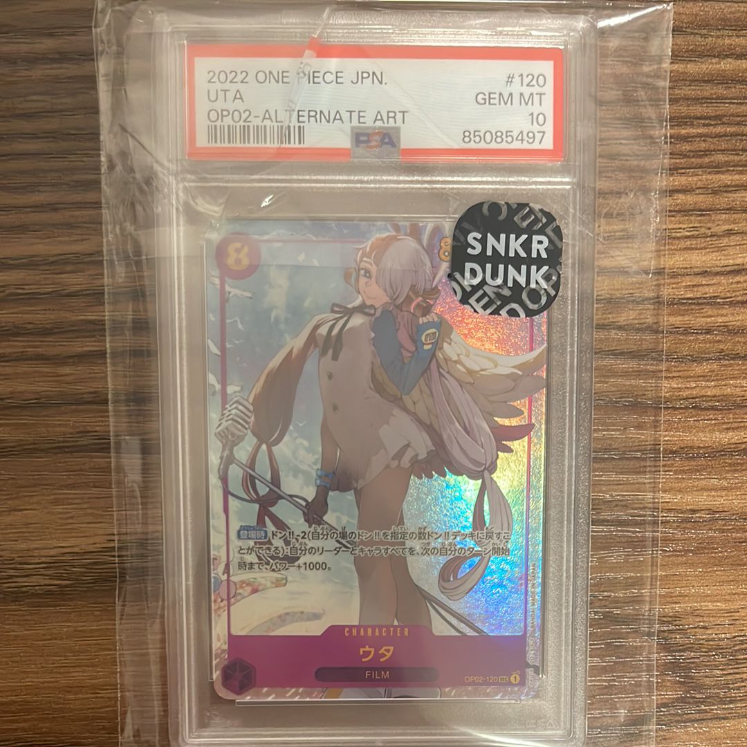 ウタ SEC-P [OP02-120] (ブースターパック頂上決戦)