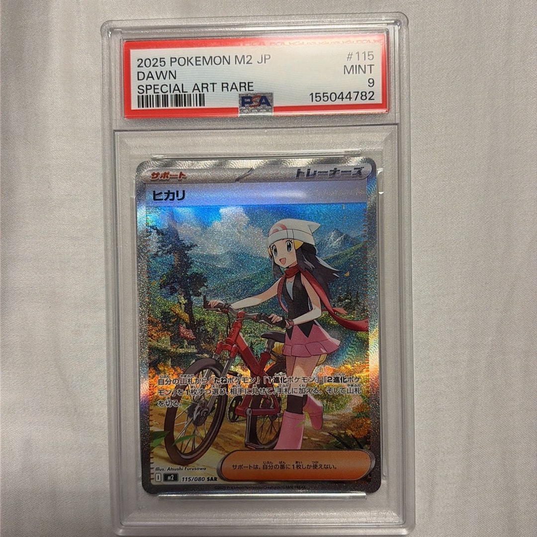 ヒカリ SAR [M2 115/080](拡張パック「インフェルノX」)