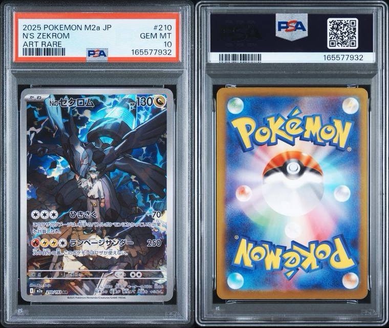 PSA10】Nのゼクロム AR [M2a 210/193](ハイクラスパック「MEGAドリーム