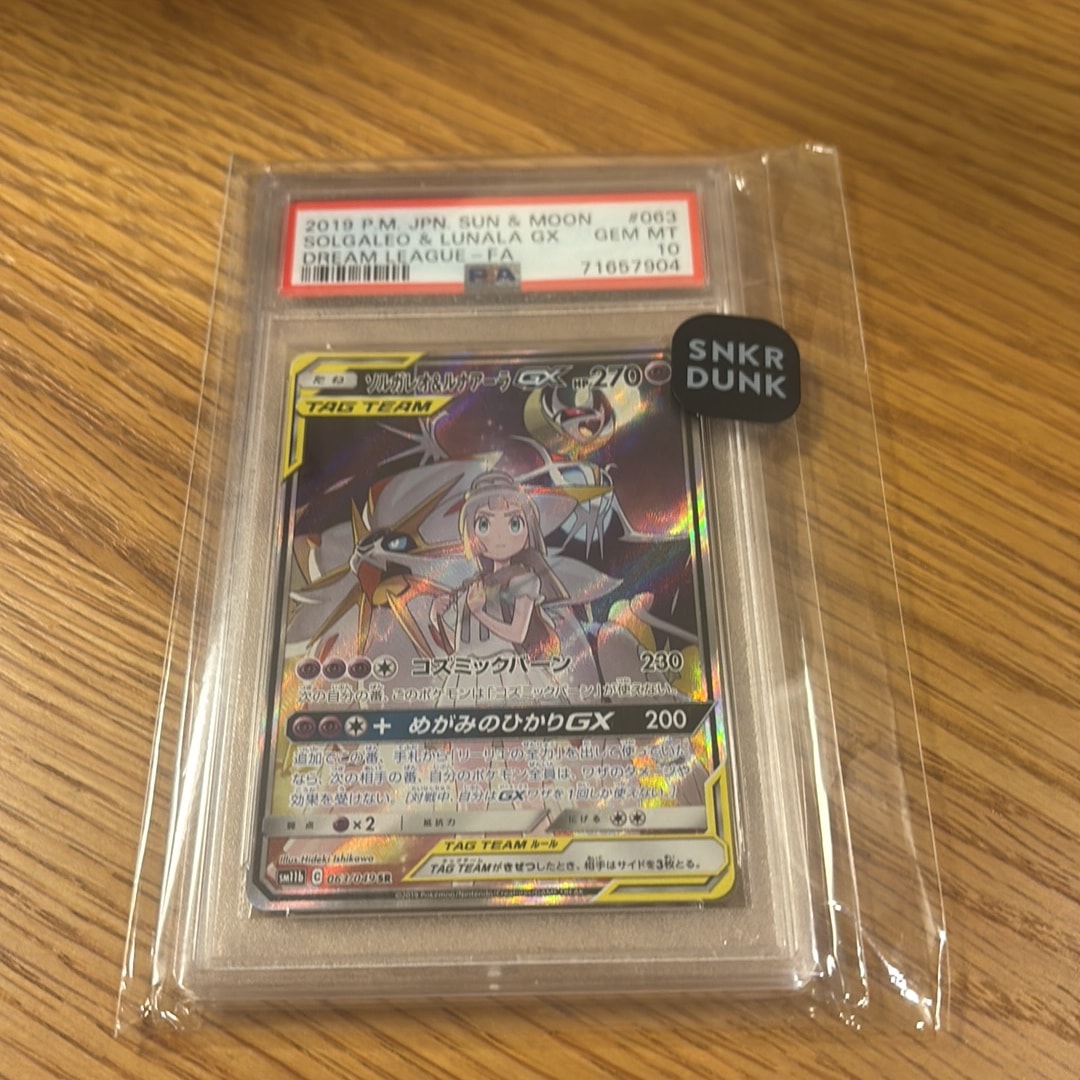 ソルガレオ&ルナアーラGX (リーリエ) SR :SA (ソルルナGX) [SM11b 063/049](強化拡張パック「ドリームリーグ」)