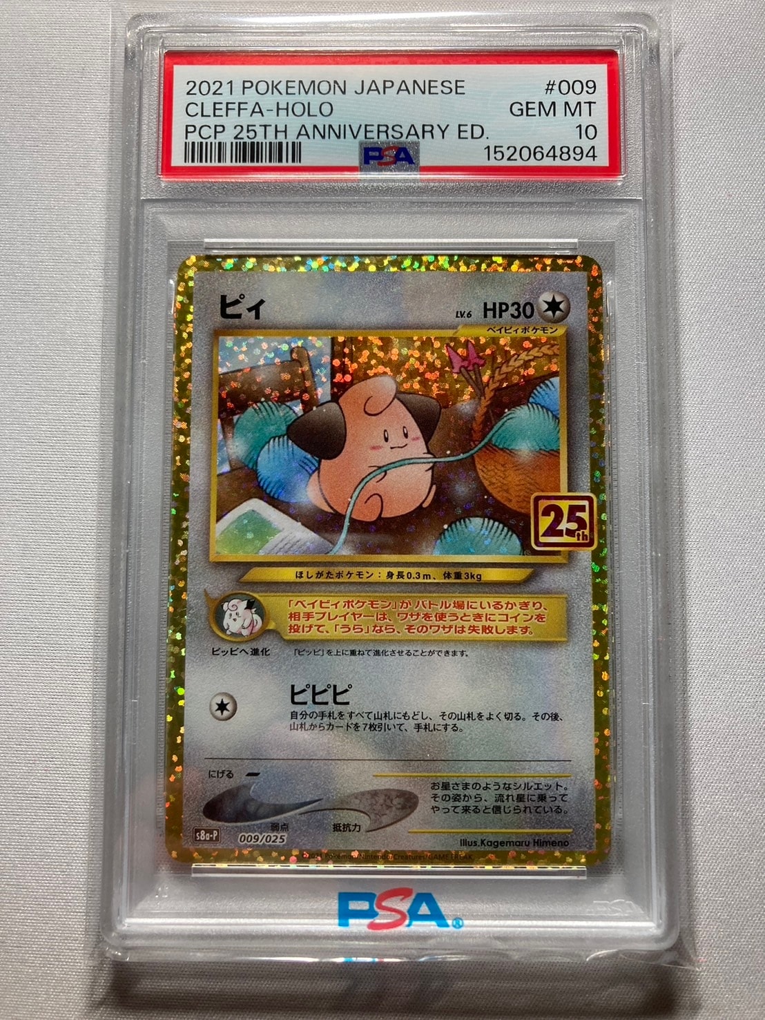 PSA10】わるいフシギソウ ◇ :1ED [web 017/048](ポケモンカード☆web