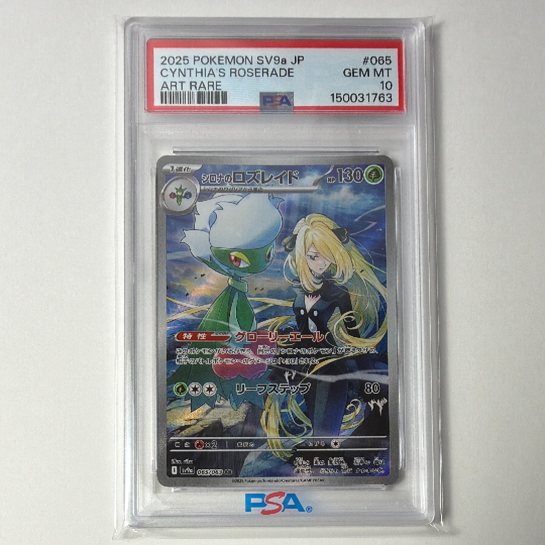 ゲンガー&ミミッキュGX SR: SA[SM9 103/095](拡張パック「タッグボルト