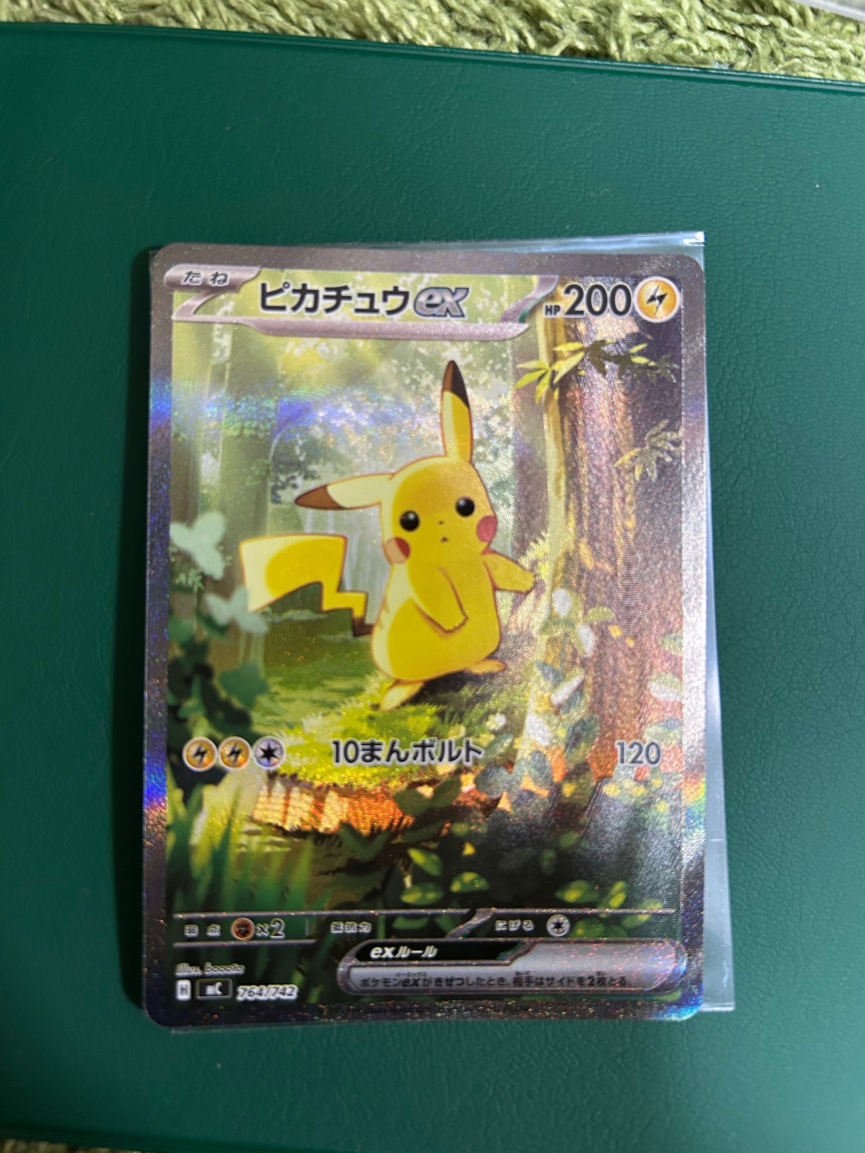 ピカチュウex SAR仕様 [MC 764/742](スタートデッキ100「バトルコレクション」)