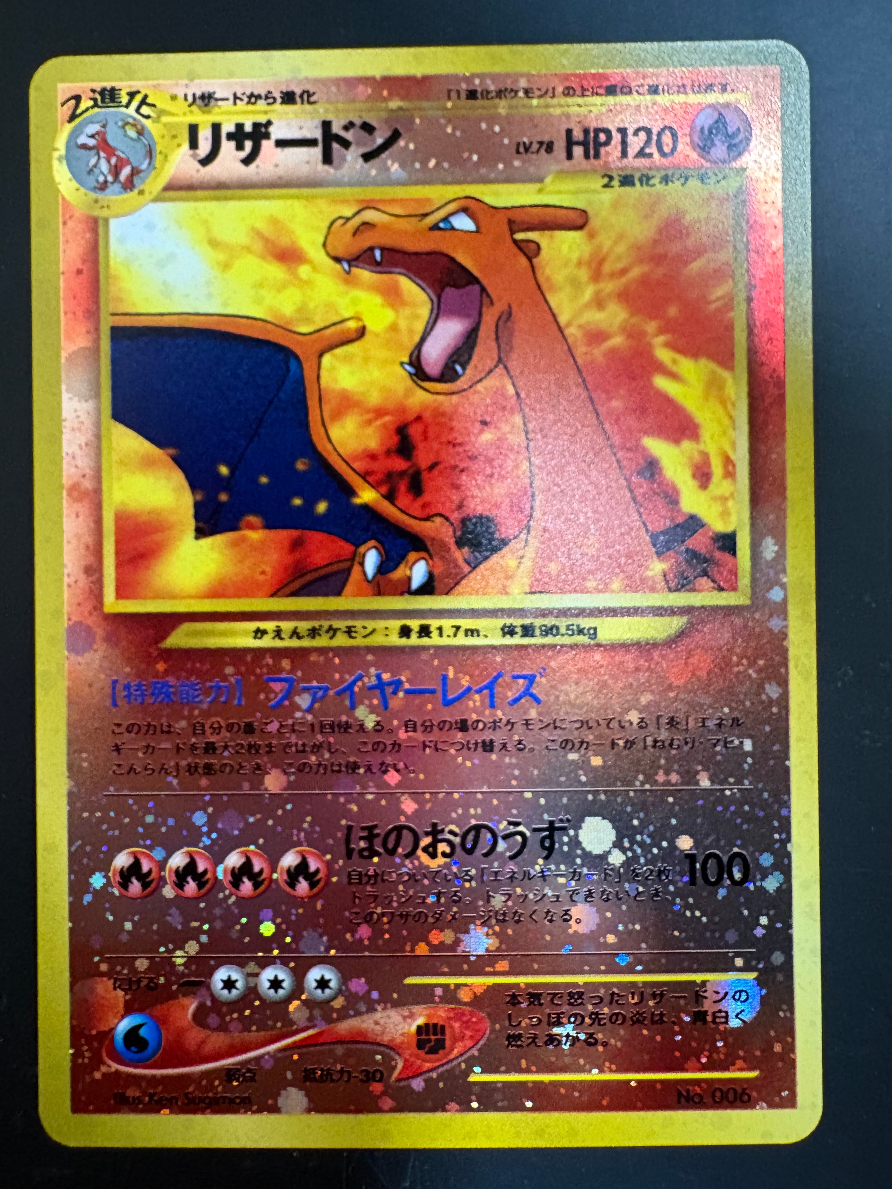 PSA9【旧裏リザードン】_プレミアムファイル2 PROMO ★neo PSA10】リザードンプレミアムファイル2: 旧裏[neoP2 No.006