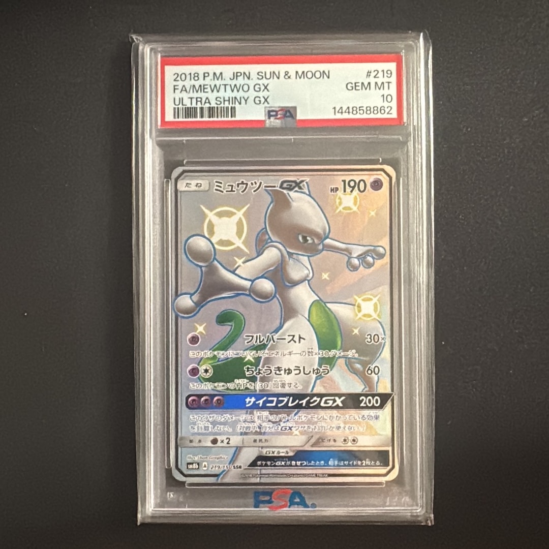 ミュウツーGX SSR[SM8b 219/150](ハイクラスパック「GXウルトラ