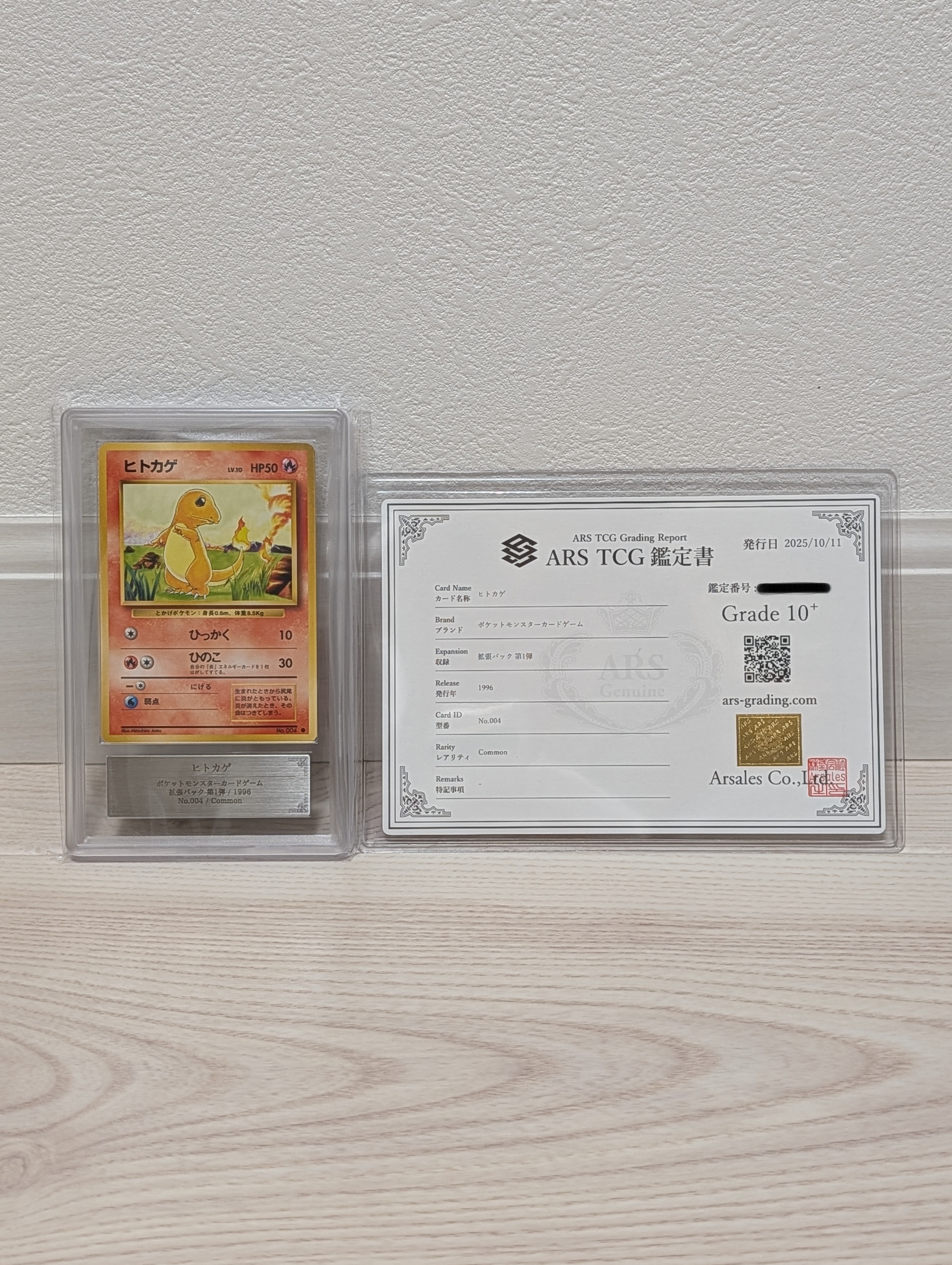 ヒトカゲ ● : 旧裏 [PMCG1-2](拡張パック「ポケットモンスター カードゲーム」再販)